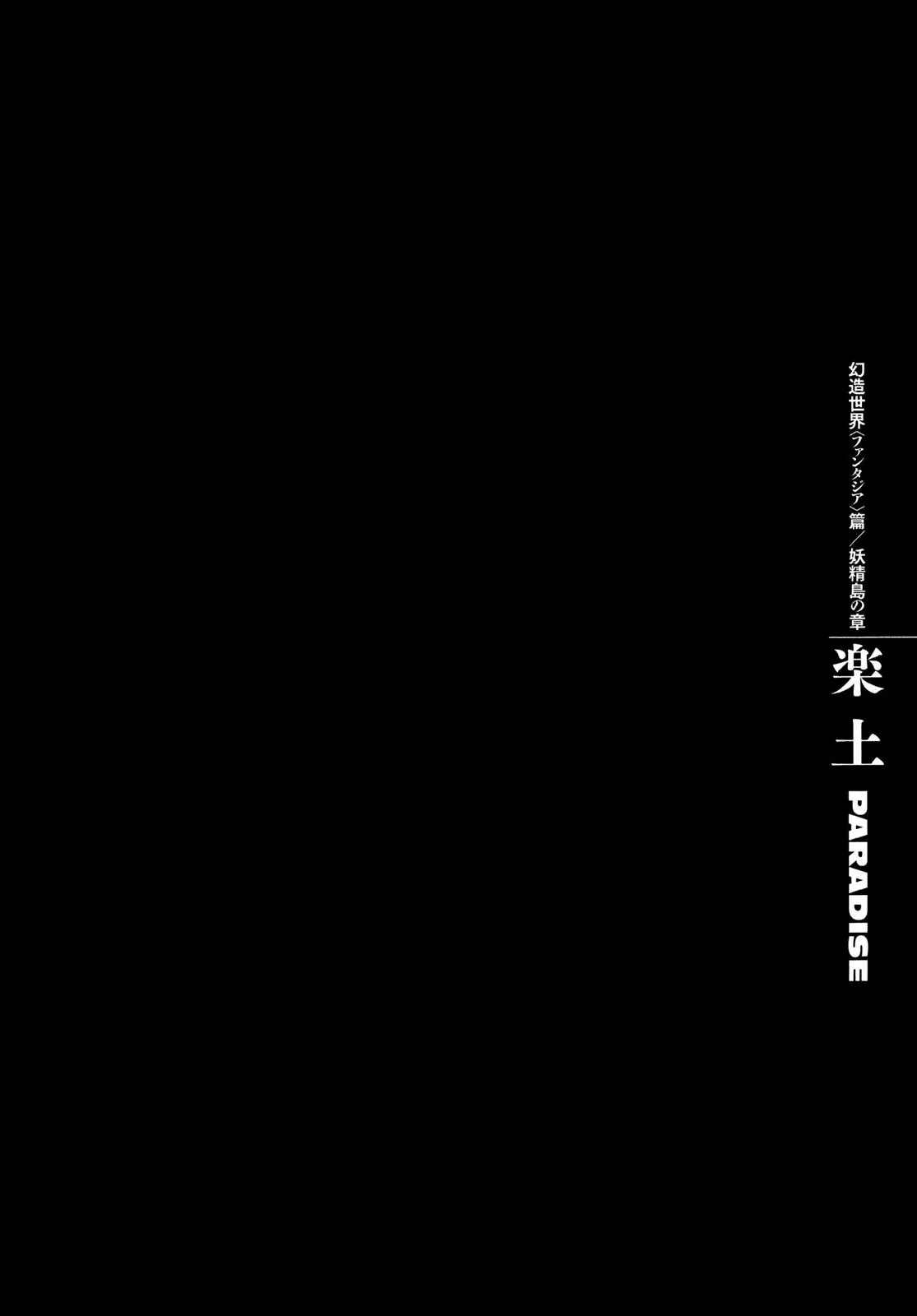 Berserk manga, chapter 333, page 1 of 20