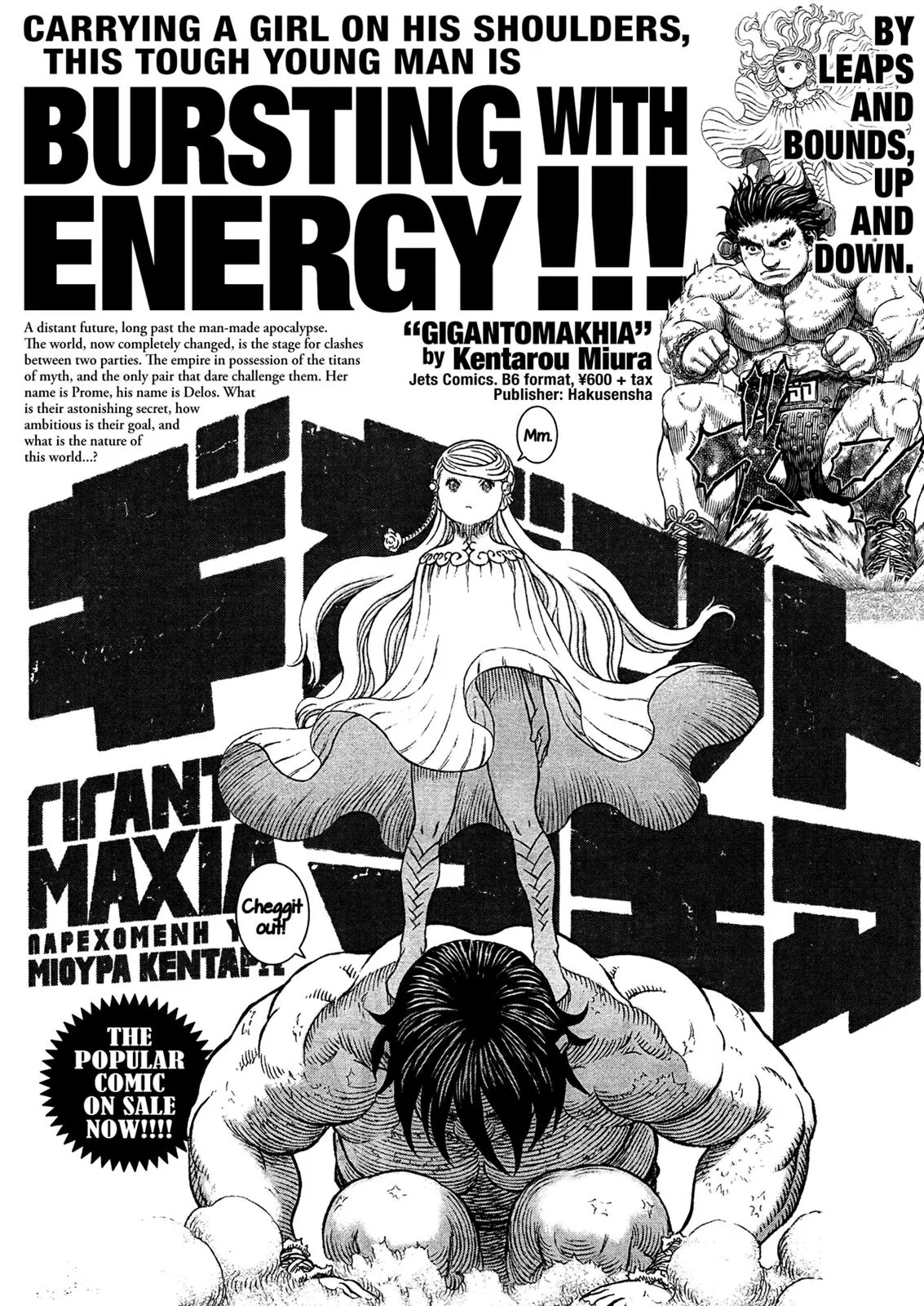 Berserk Chapter 336 page 22 - Chapter 336: Pandemonium