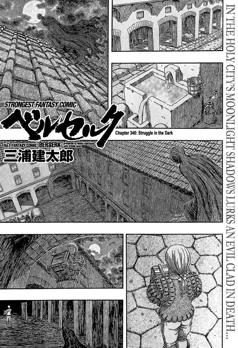 Berserk manga, chapter 340, page 1 of 23