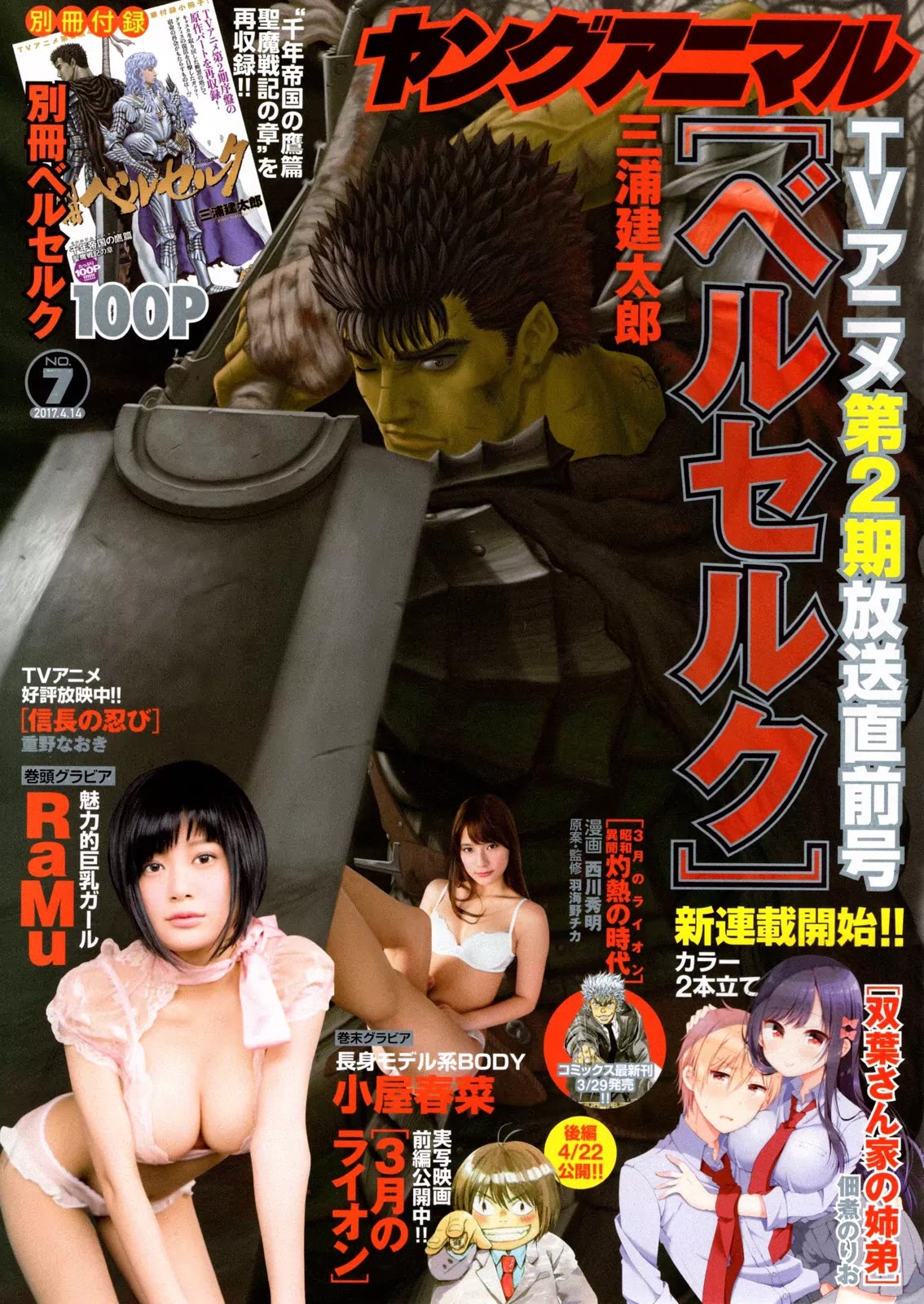 Berserk Chapter 348 page 1 - Chapter 348: Gloomy Wastes