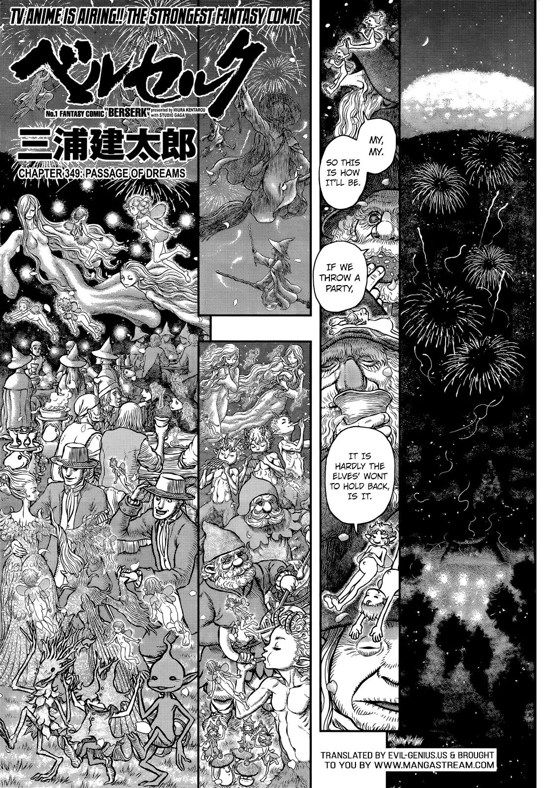 Berserk manga, chapter 349, page 1 of 17