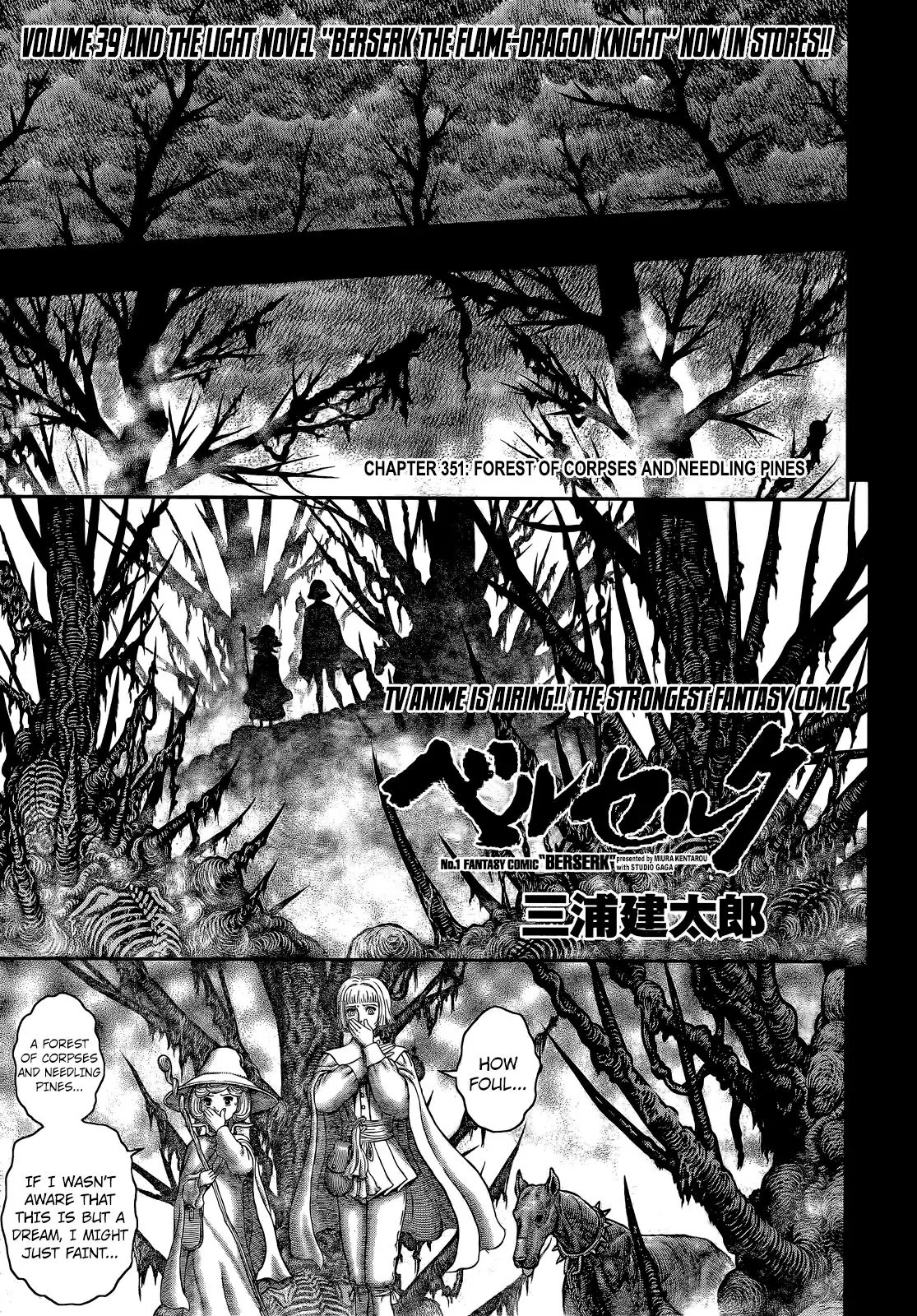 Berserk manga, chapter 351, page 1 of 19