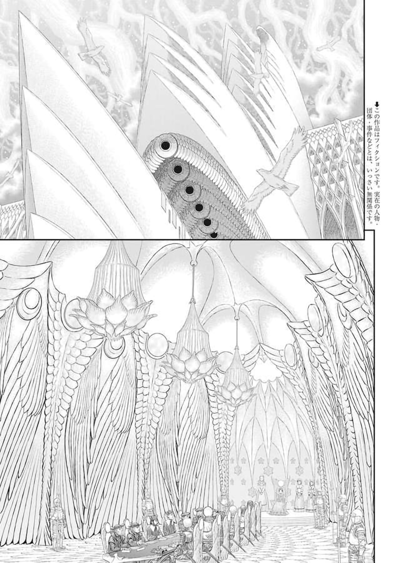 Berserk manga, chapter 358, page 3 of 23