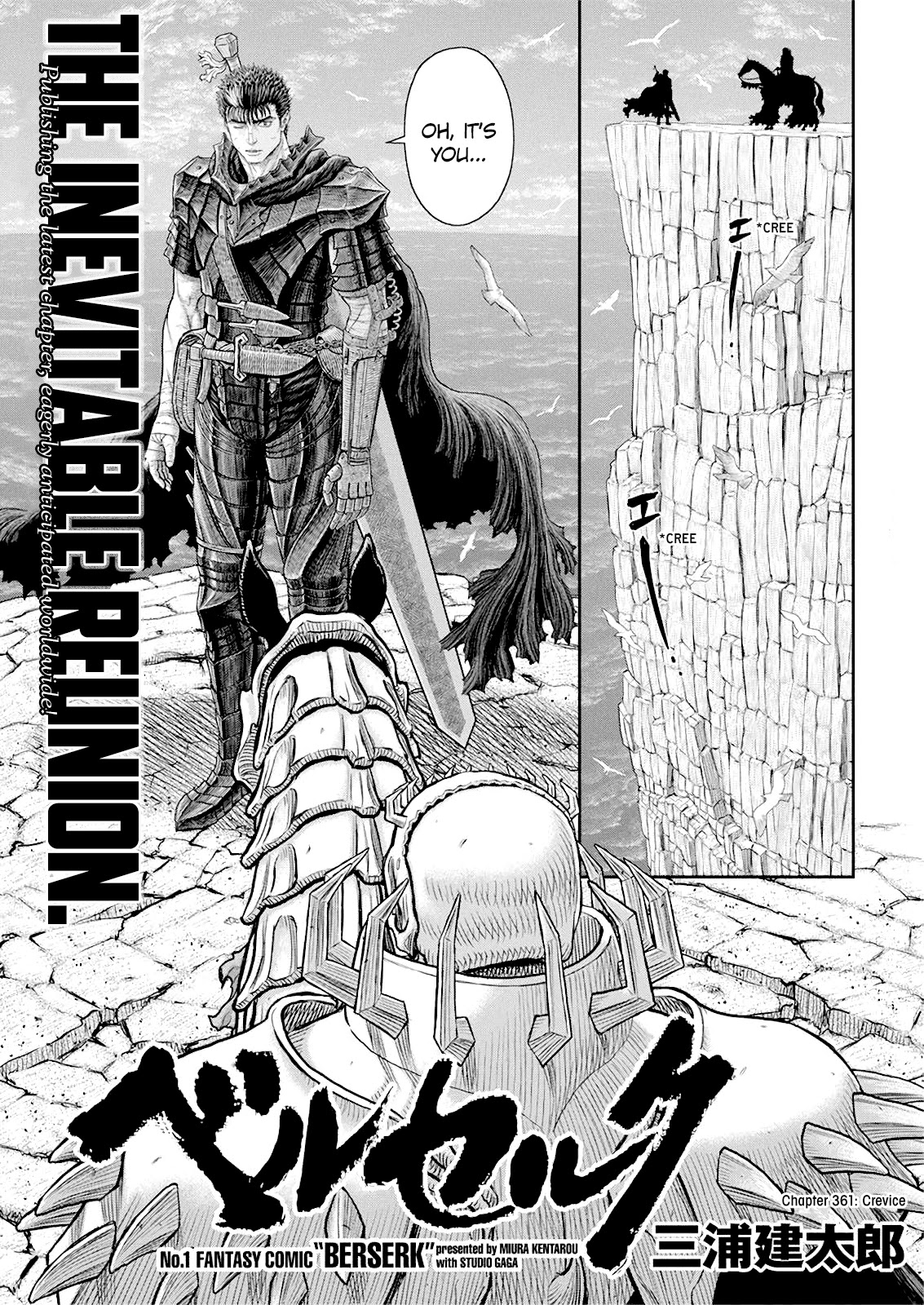Berserk manga, chapter 361, page 1 of 20