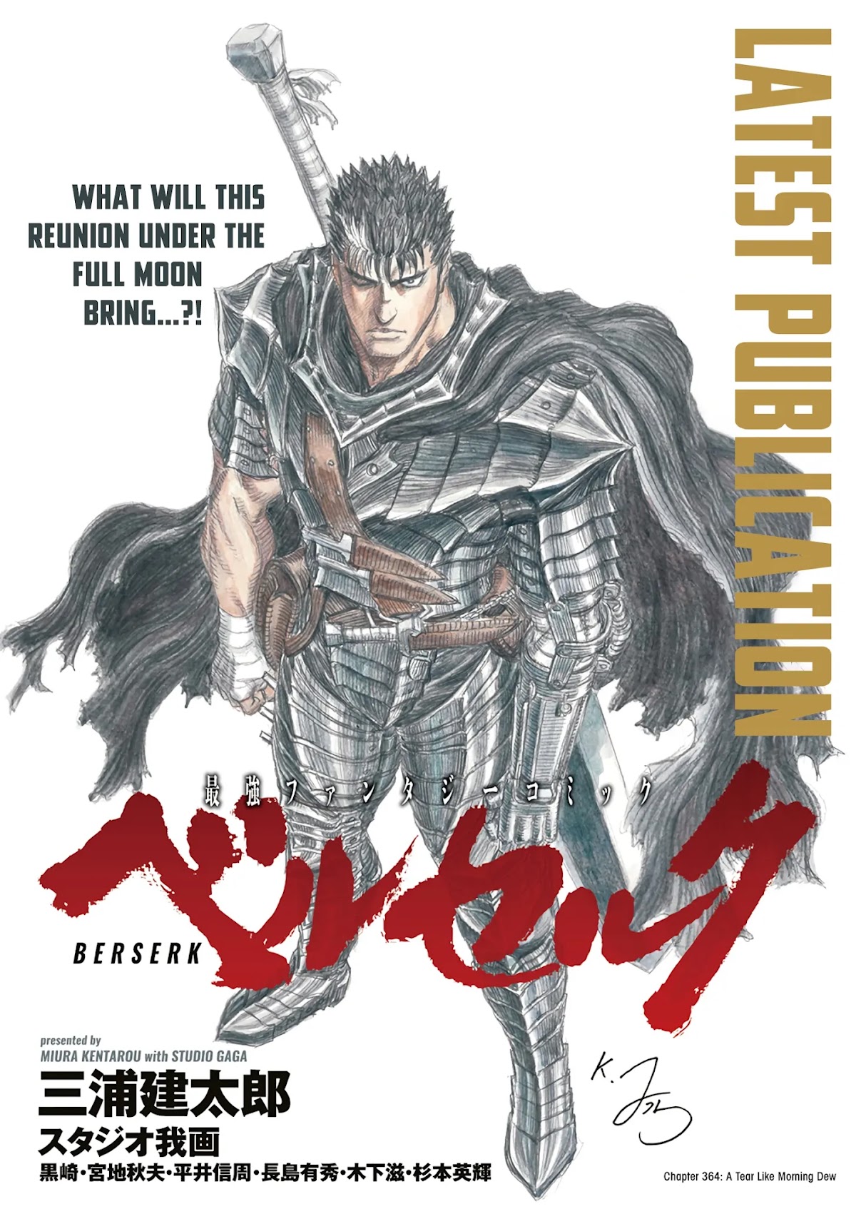 Berserk manga, chapter 364, page 2 of 28
