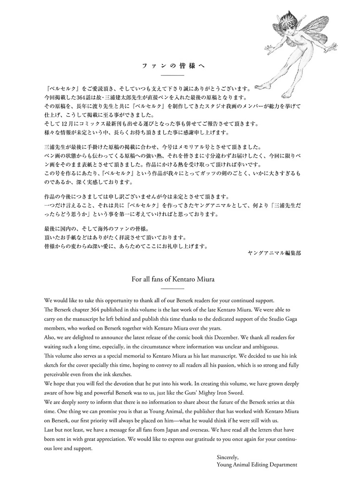 Berserk manga, chapter 364, page 27 of 28