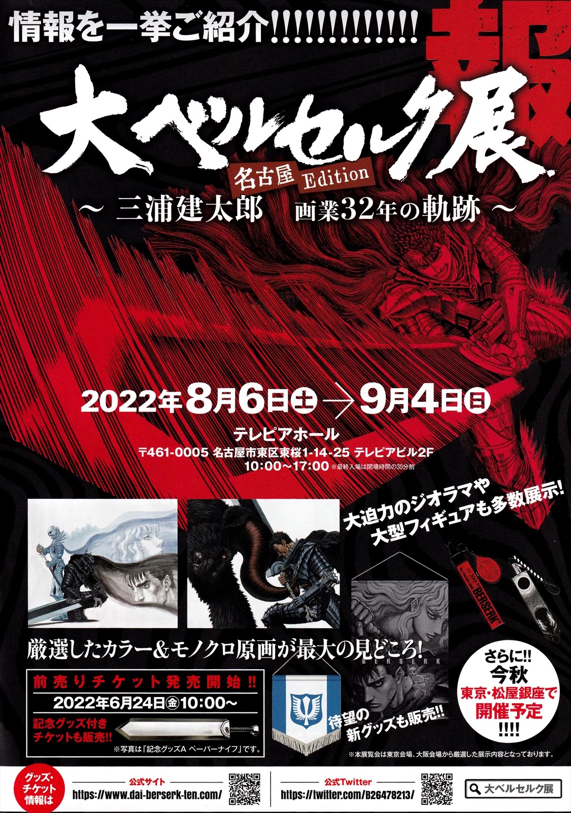 Berserk Chapter 365 page 1 - Chapter 365