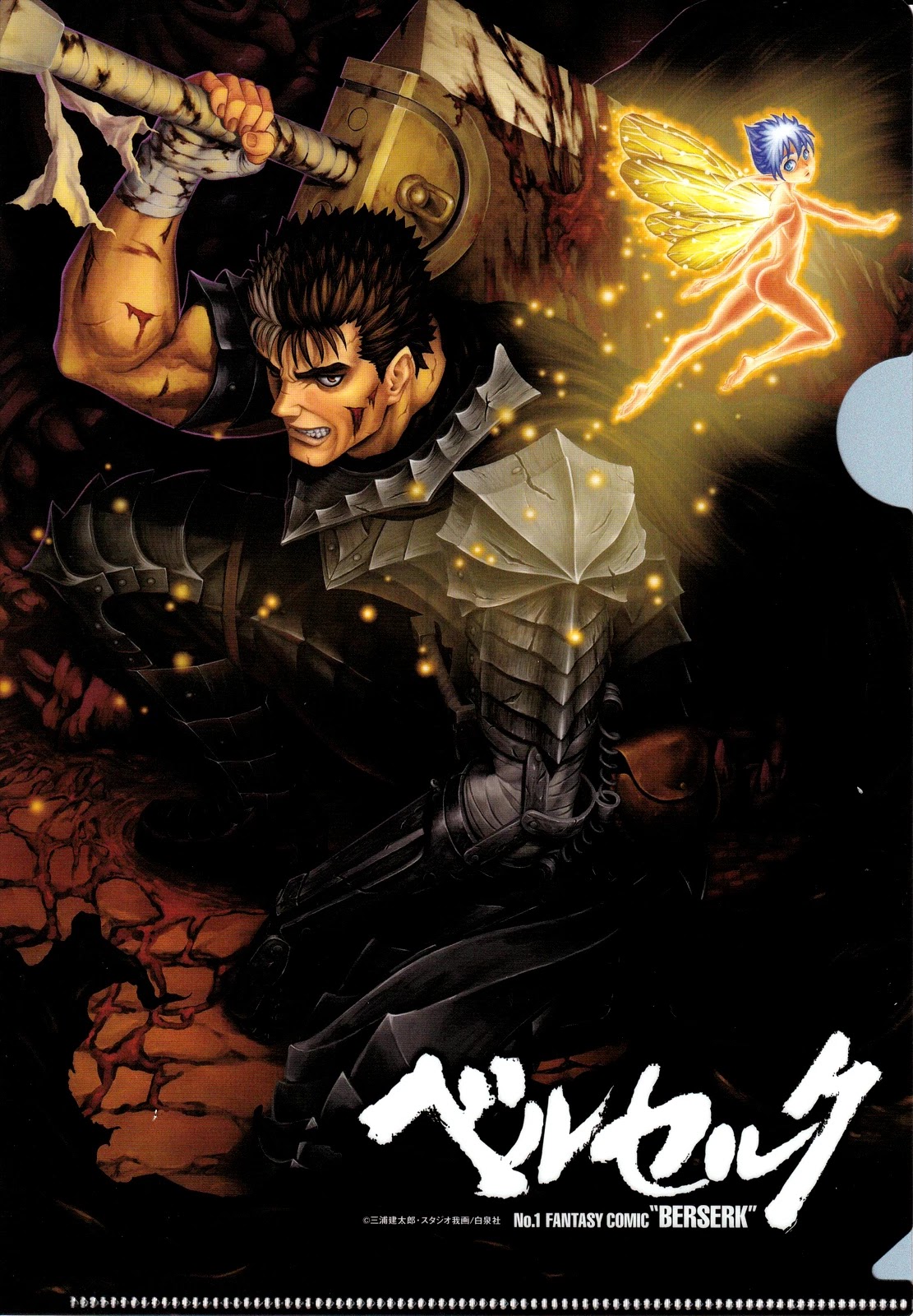 Berserk Chapter 365 page 3 - Chapter 365