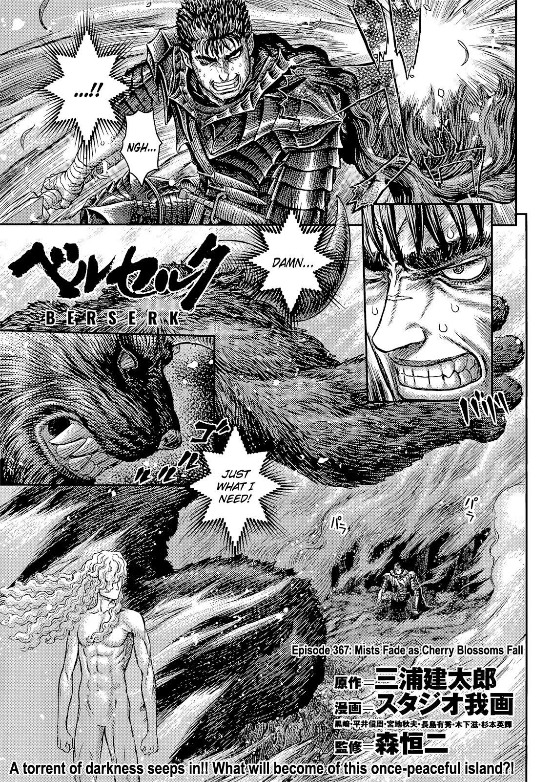 Berserk Chapter 367 page 1 - Chapter 367: Mists Fade as Cherry Blossoms Fall