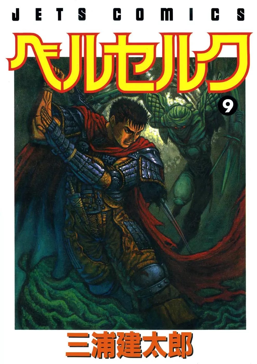 Berserk Chapter 37 page 1 - Chapter 37: Skull Knight