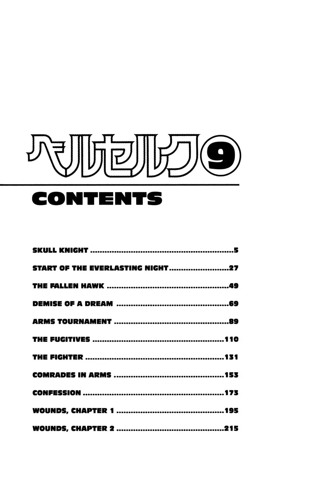 Berserk Chapter 37 page 4 - Chapter 37: Skull Knight