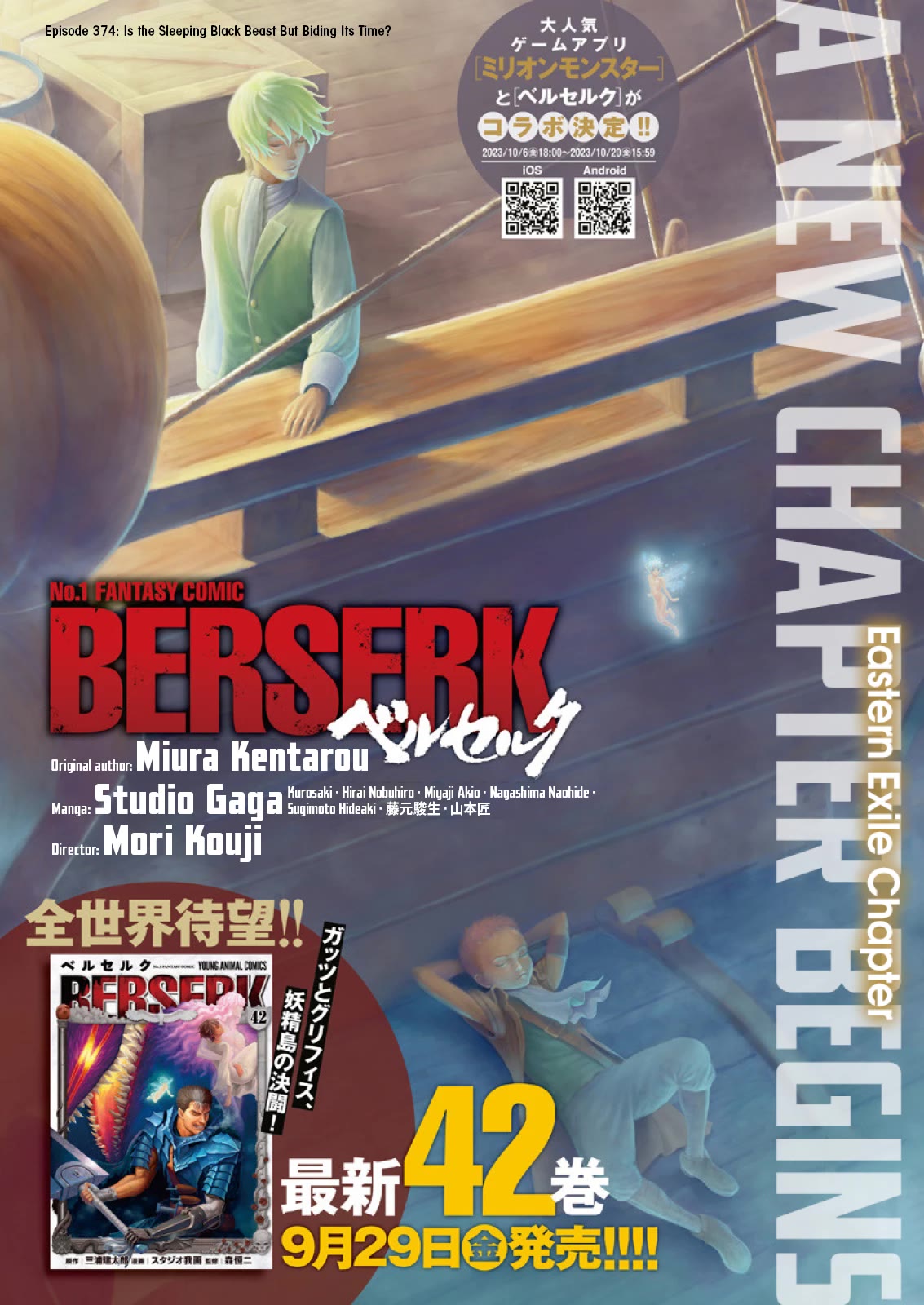 Berserk Chapter 374 page 1 - Chapter 374: Is the sleeping black beast but biding its time?