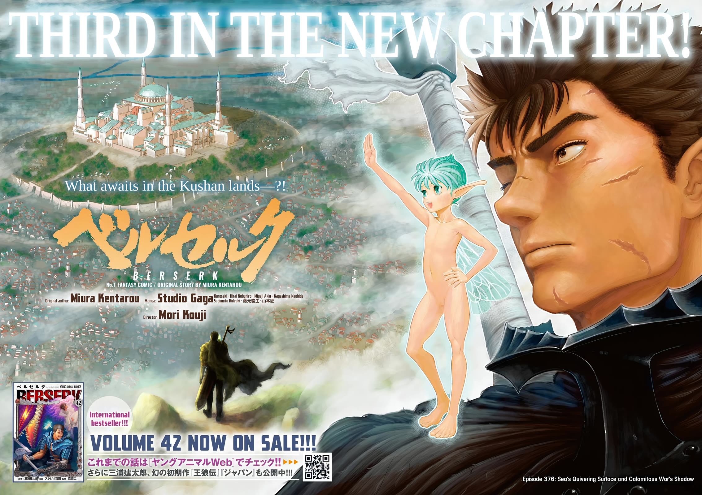 Berserk Chapter 376 page 1 - Chapter 376: Sea's quivering surface and calamitous war's shadow
