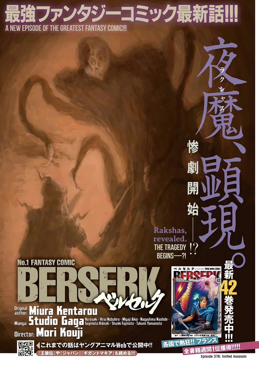 Berserk Chapter 378 page 1 - Chapter 378: Invited Assassin