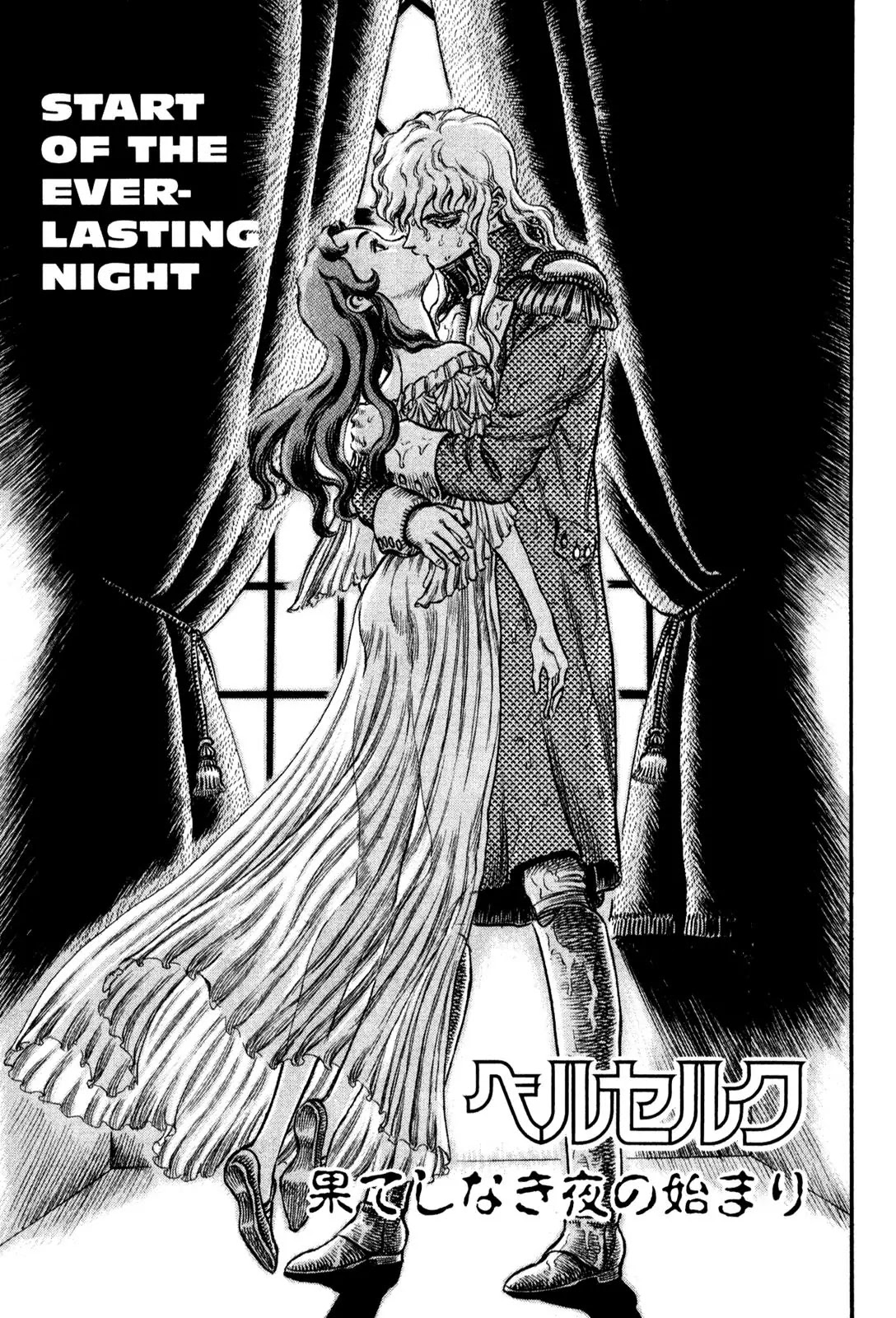 Berserk manga, chapter 38, page 1 of 22