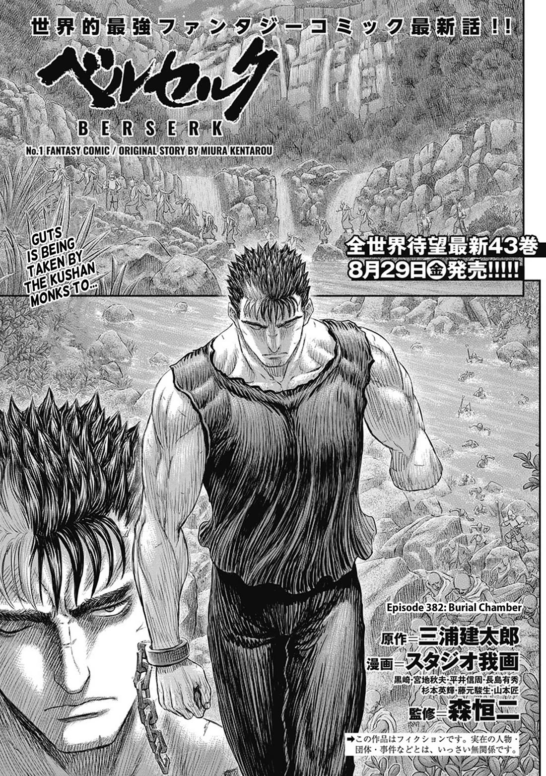 Berserk manga, chapter 382, page 1 of 22