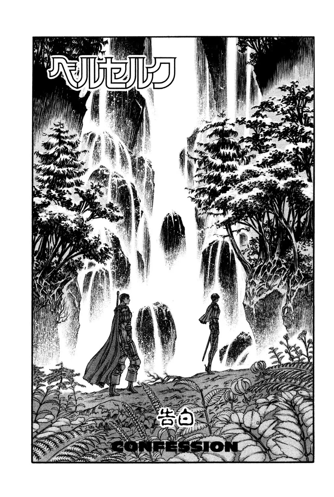 Berserk Chapter 45 page 1 - Chapter 45: Confession