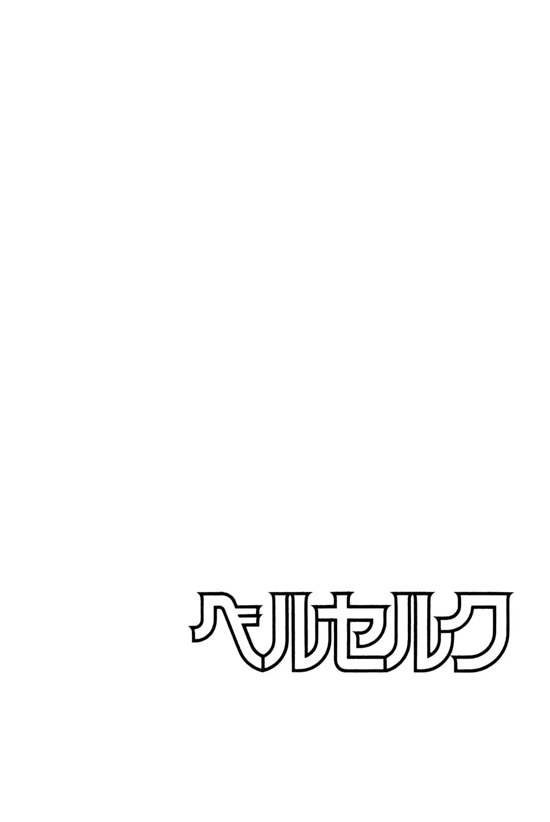 Berserk Chapter 48 page 2 - Chapter 48: Sparks from a Sword Tip