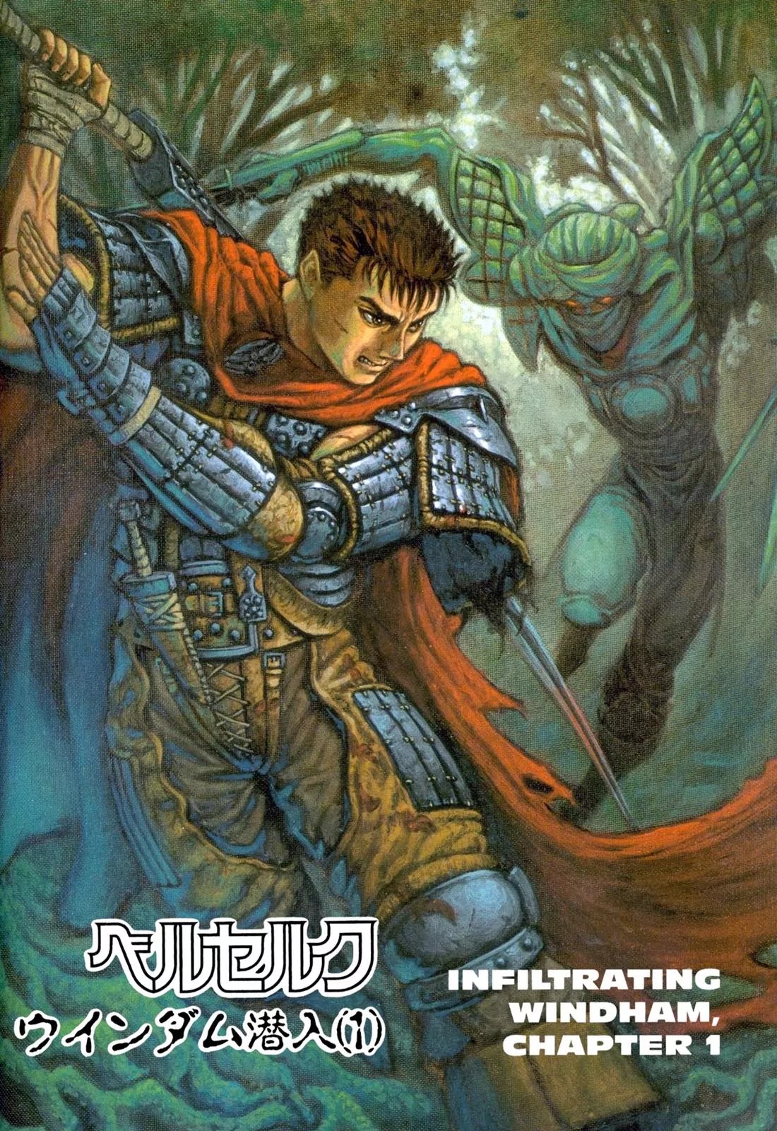 Berserk manga, chapter 49, page 1 of 23