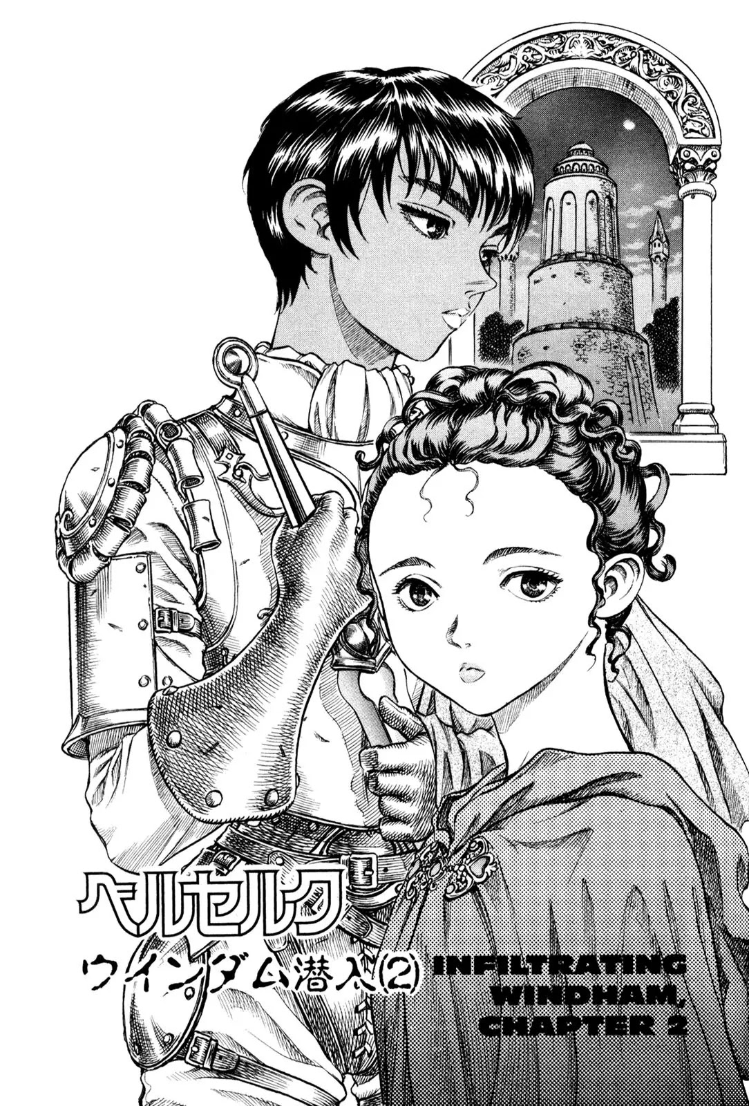 Berserk manga, chapter 50, page 1 of 20