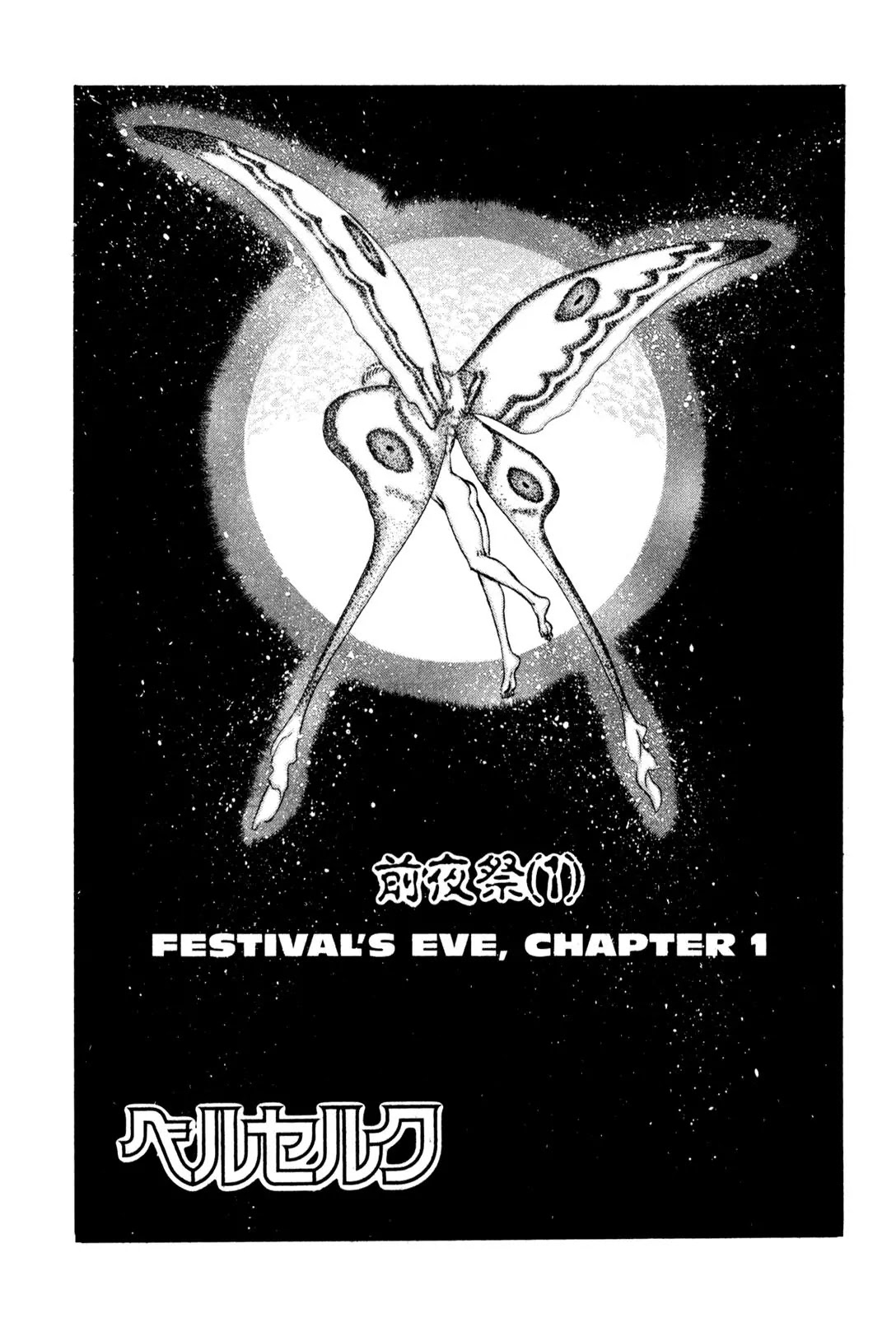 Berserk manga, chapter 51, page 1 of 21