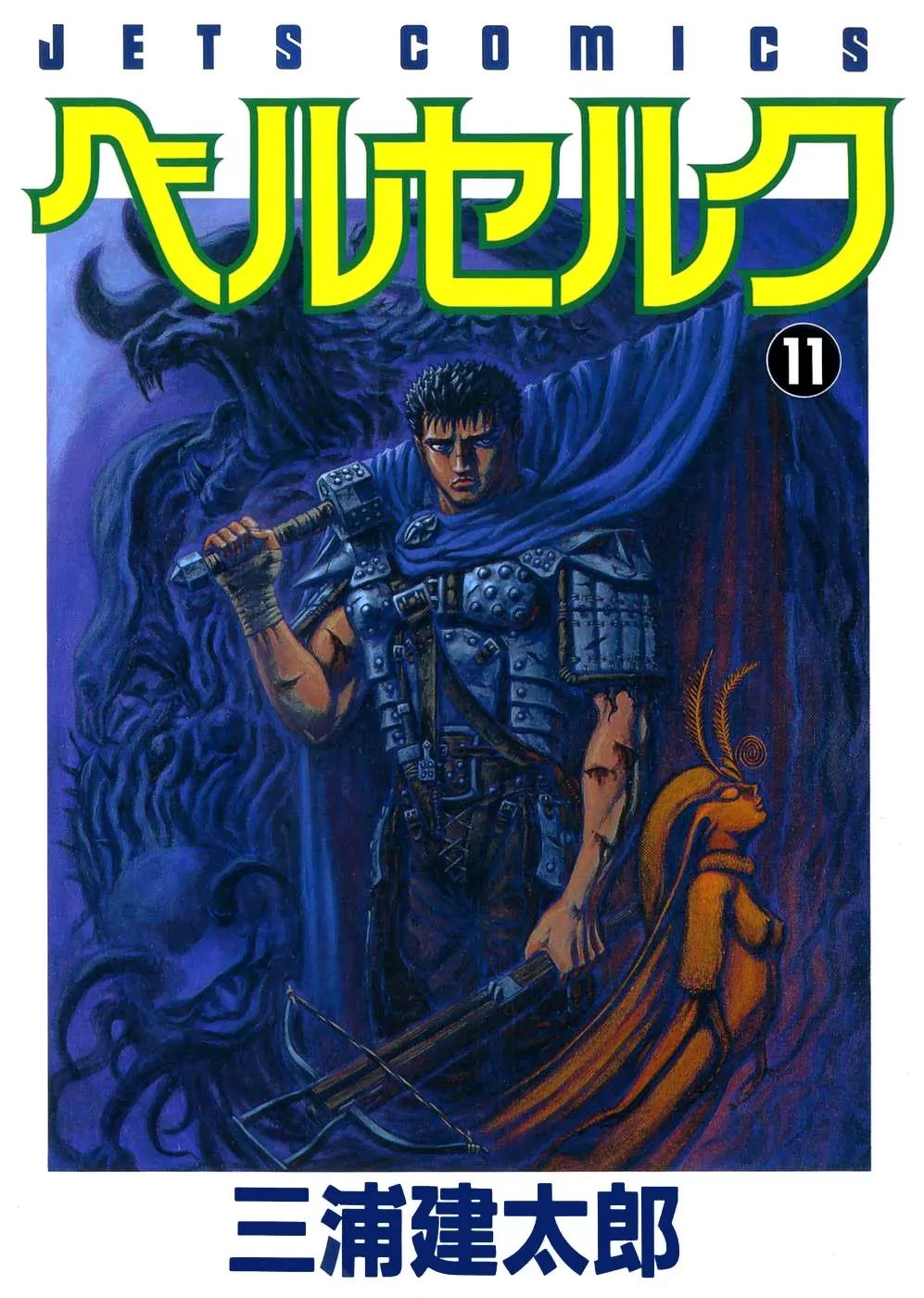 Berserk Chapter 59 page 1 - Chapter 59: Devil Dogs (1)