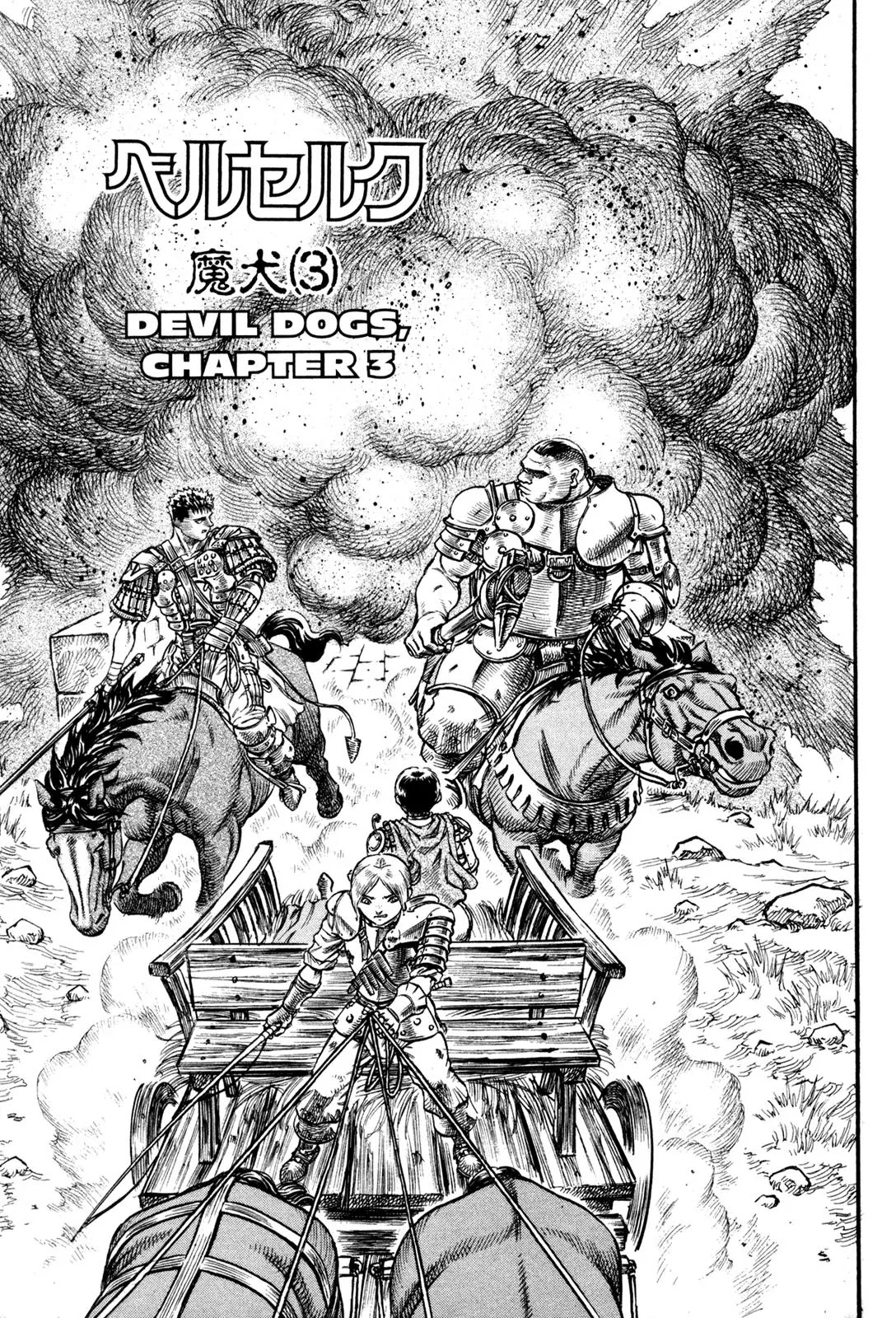 Berserk Chapter 61 page 1 - Chapter 61: Devil Dogs (3)