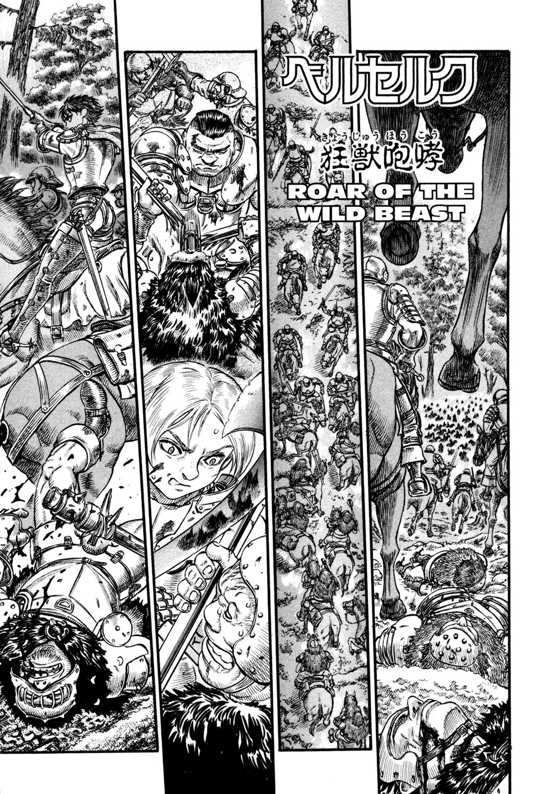 Berserk Chapter 63 page 1 - Chapter 63: Roar of the Wild Beast