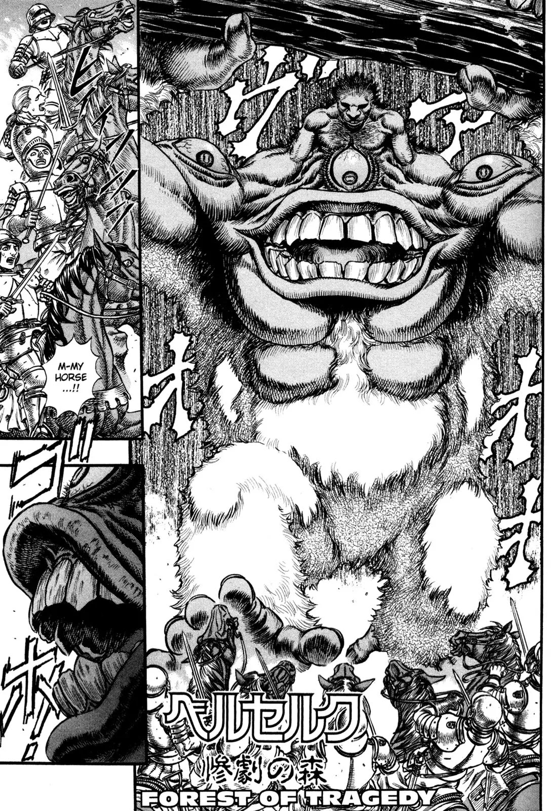 Berserk manga, chapter 64, page 1 of 21