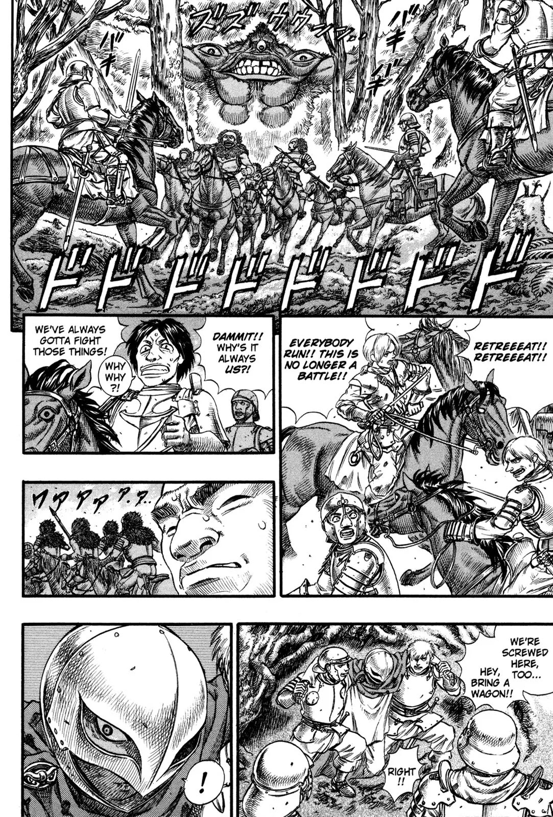 Berserk manga, chapter 64, page 5 of 21