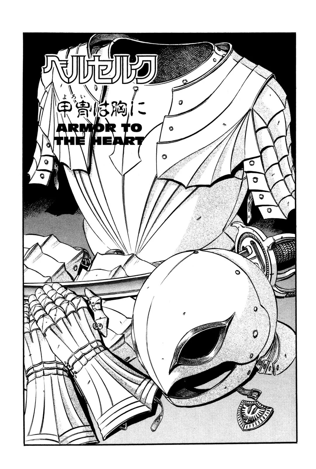 Berserk manga, chapter 67, page 1 of 20