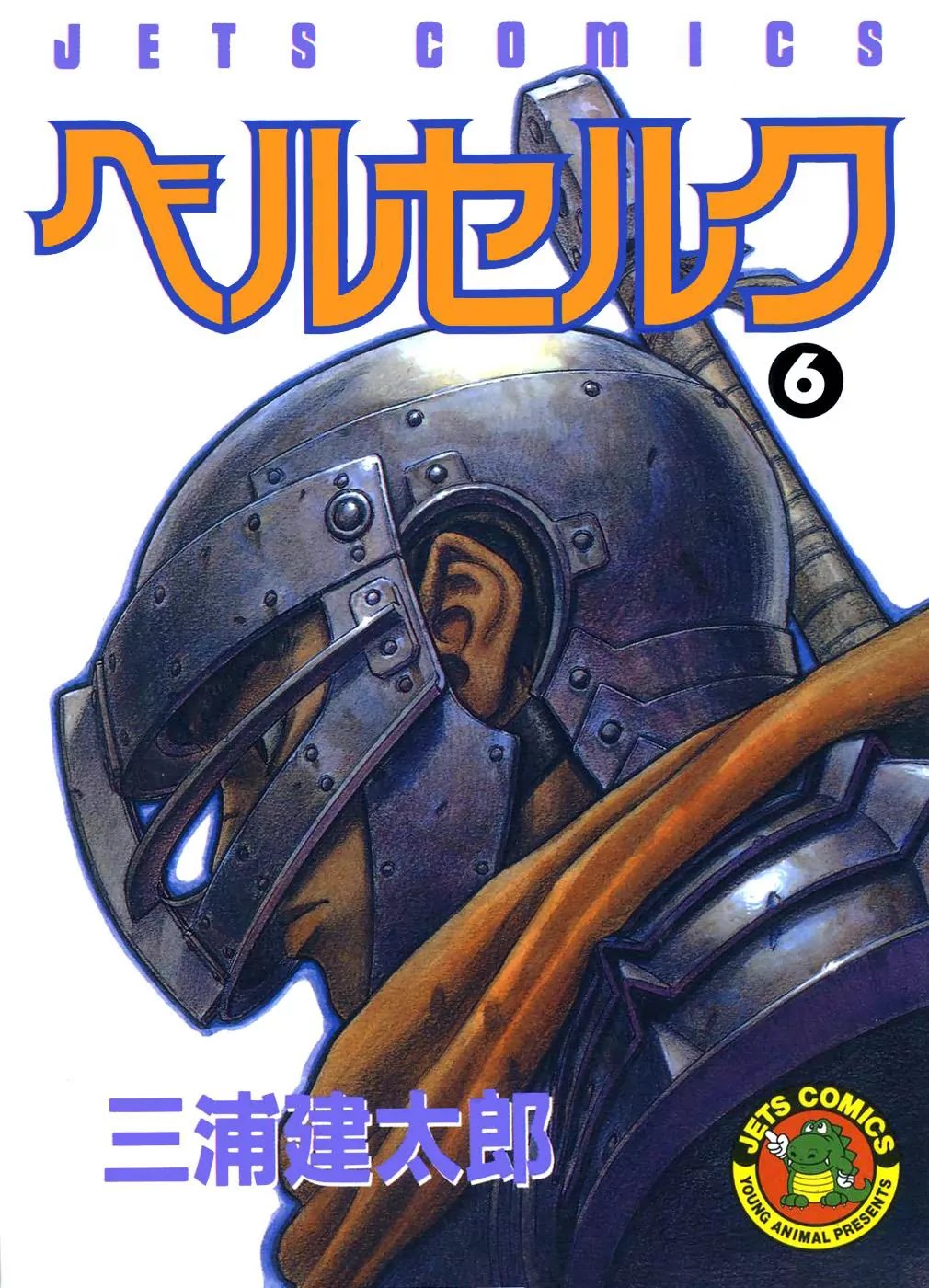 Berserk Chapter 7 page 1 - Chapter 7: Master of the Sword (2)