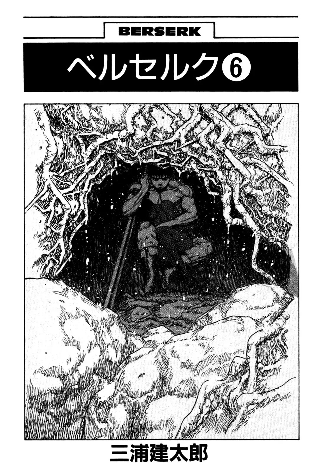Berserk Chapter 7 page 3 - Chapter 7: Master of the Sword (2)