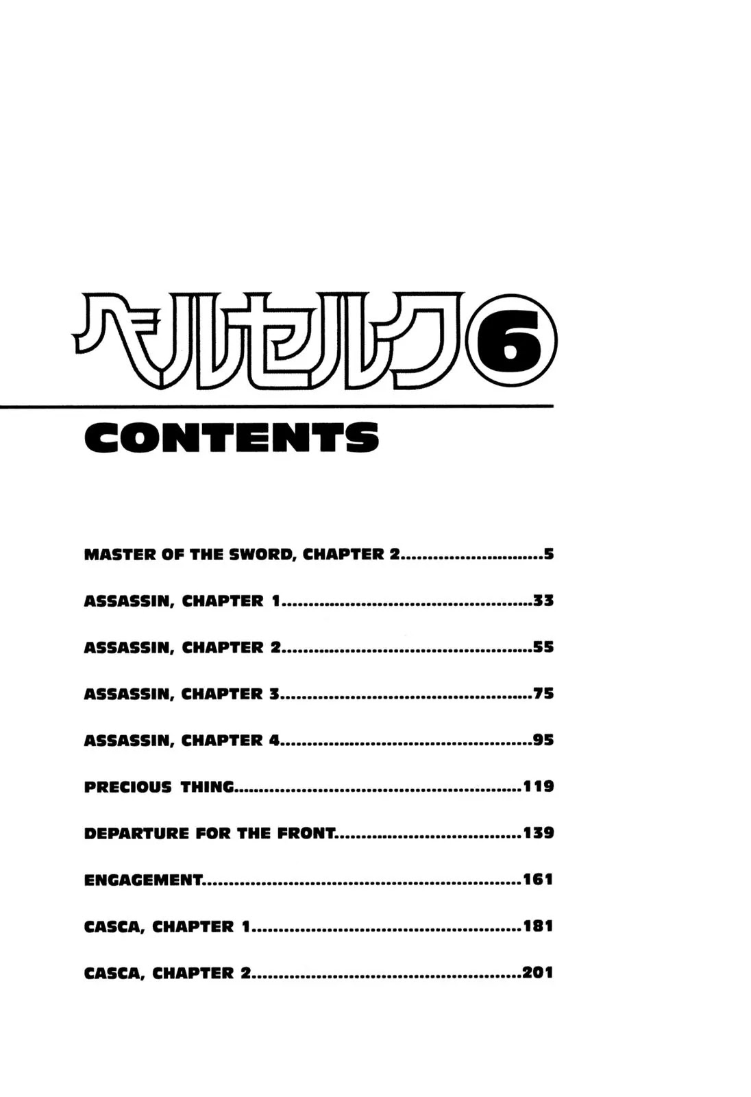Berserk Chapter 7 page 4 - Chapter 7: Master of the Sword (2)