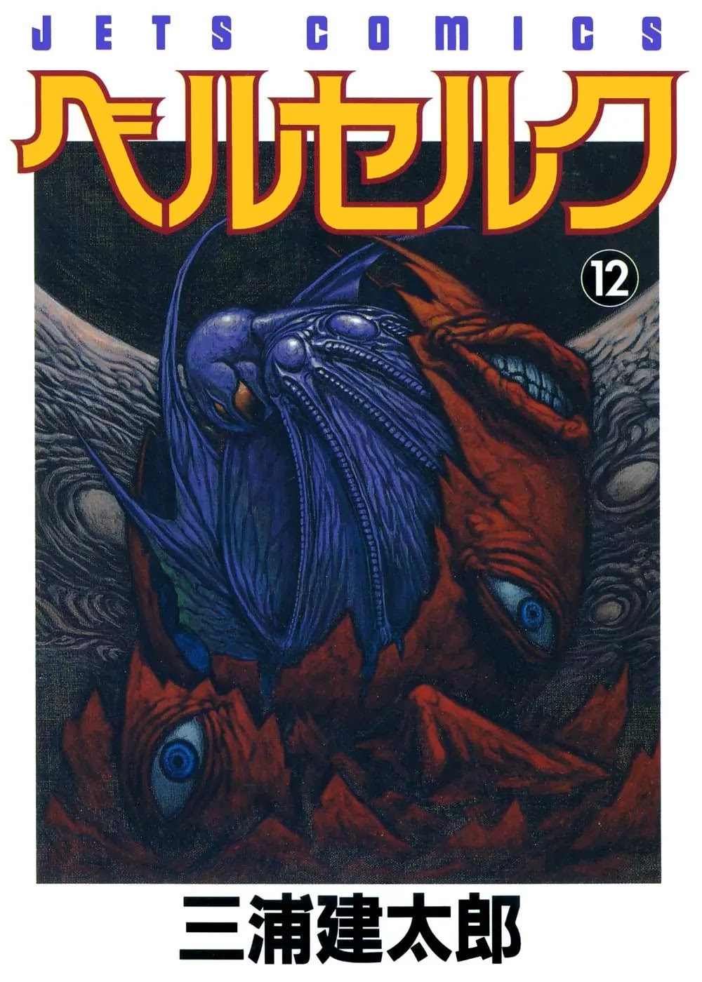 Berserk manga, chapter 70, page 1 of 23
