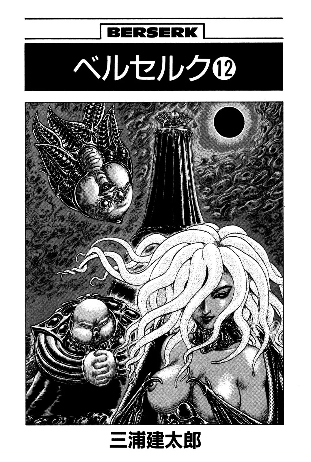 Berserk manga, chapter 70, page 2 of 23