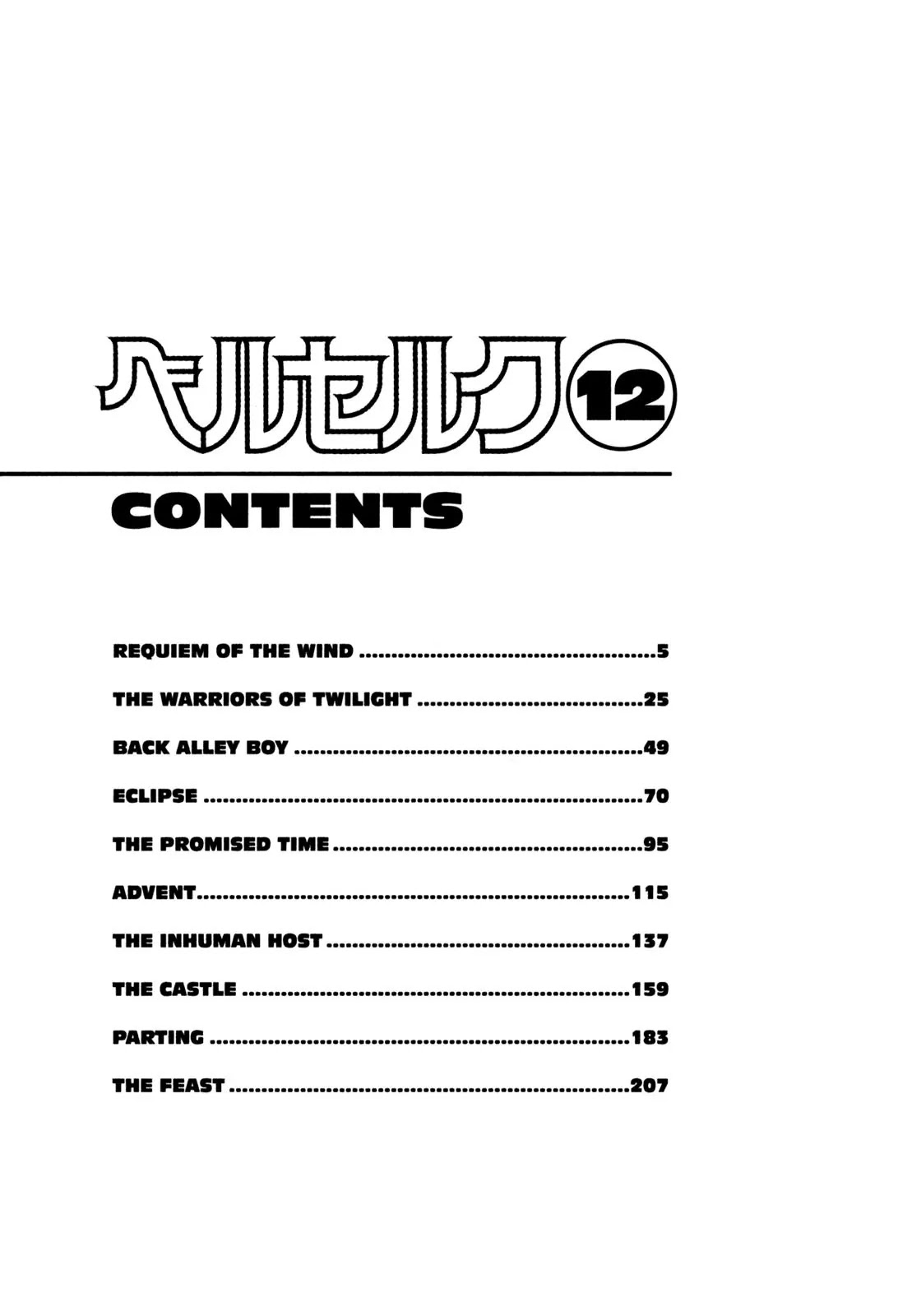 Berserk manga, chapter 70, page 4 of 23