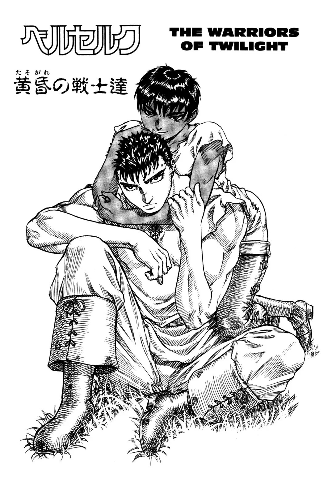 Berserk manga, chapter 71, page 1 of 24