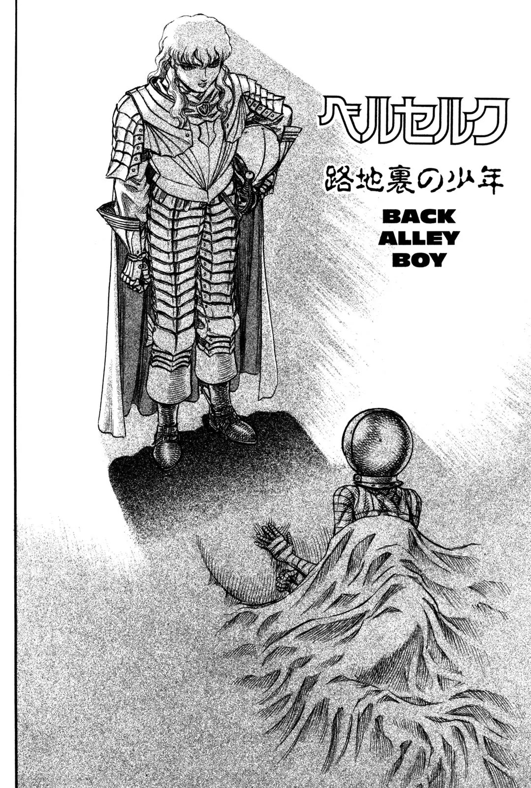 Berserk manga, chapter 72, page 2 of 20