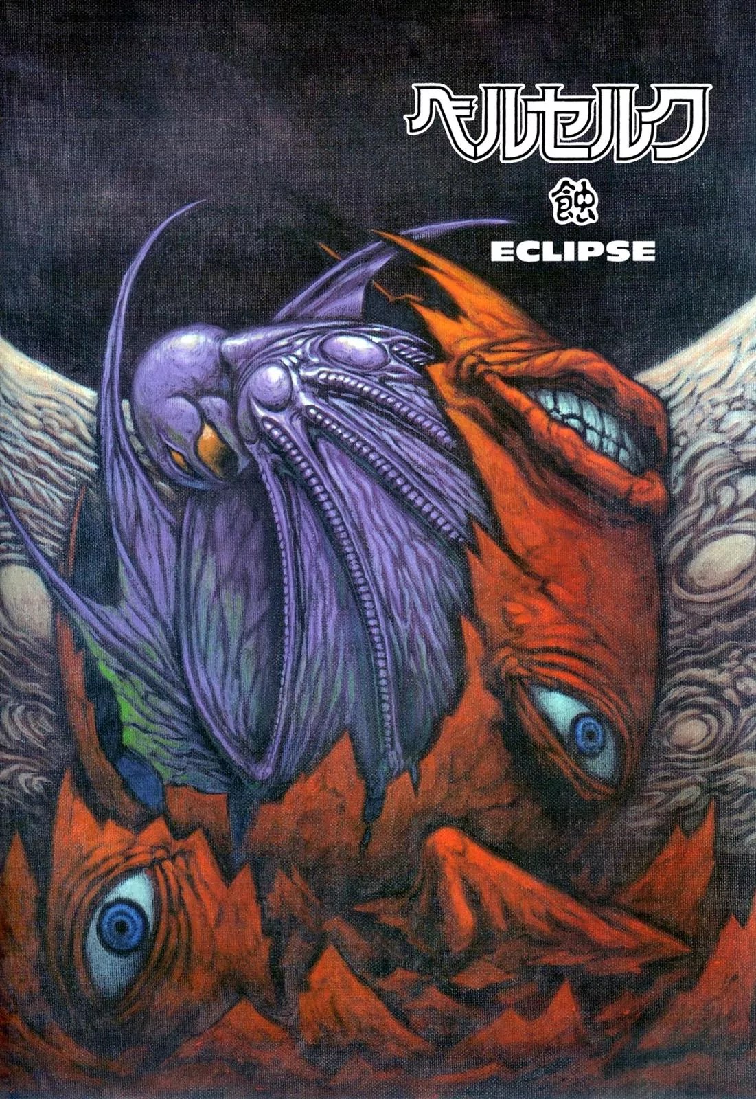Berserk manga, chapter 73, page 1 of 23