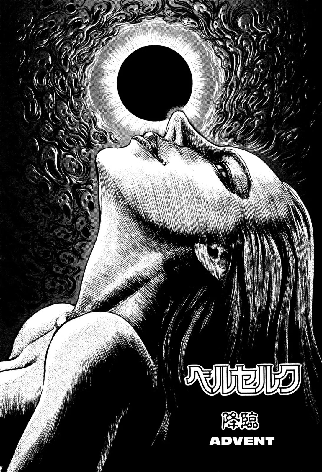 Berserk manga, chapter 75, page 1 of 21