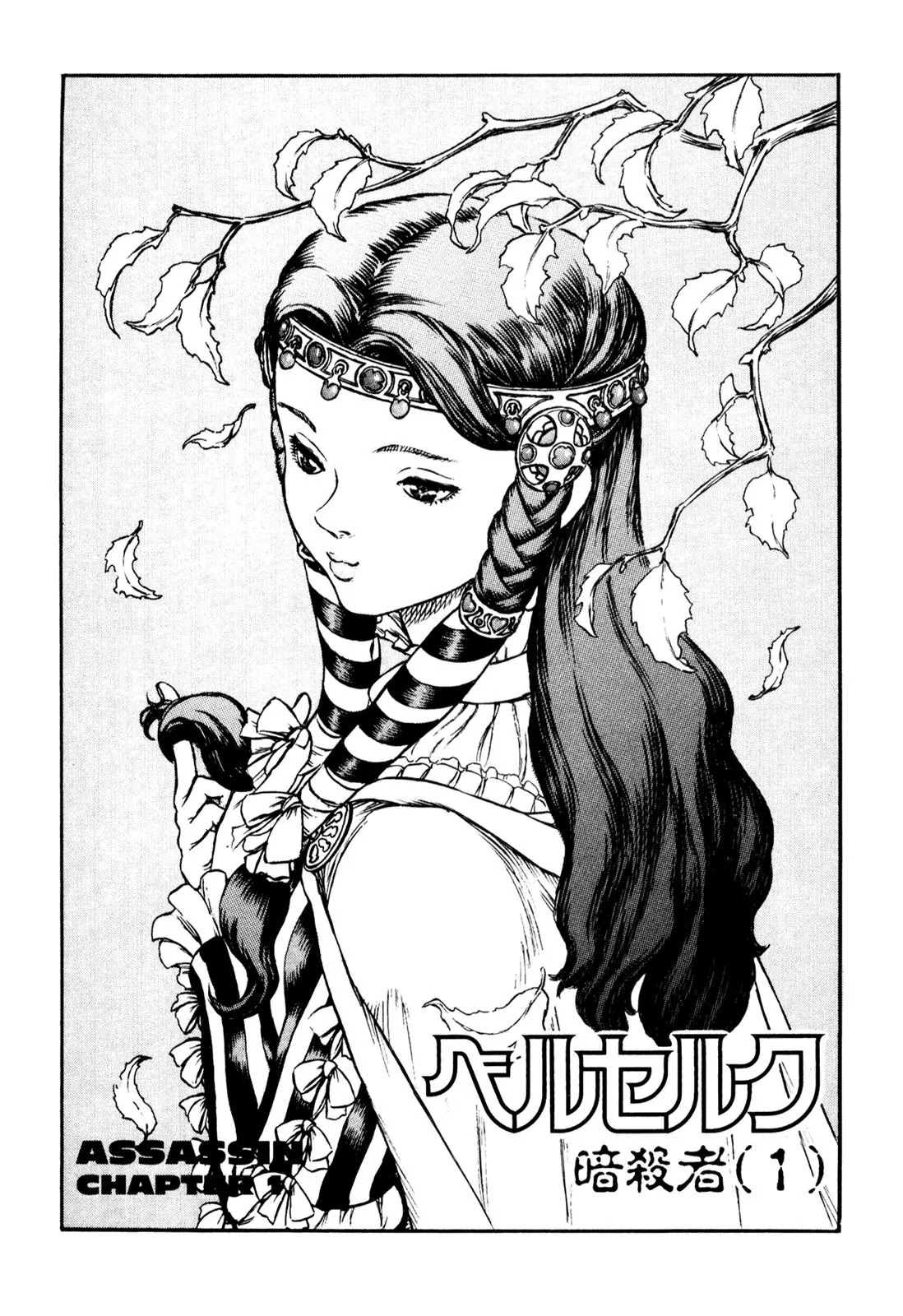 Berserk manga, chapter 8, page 1 of 22