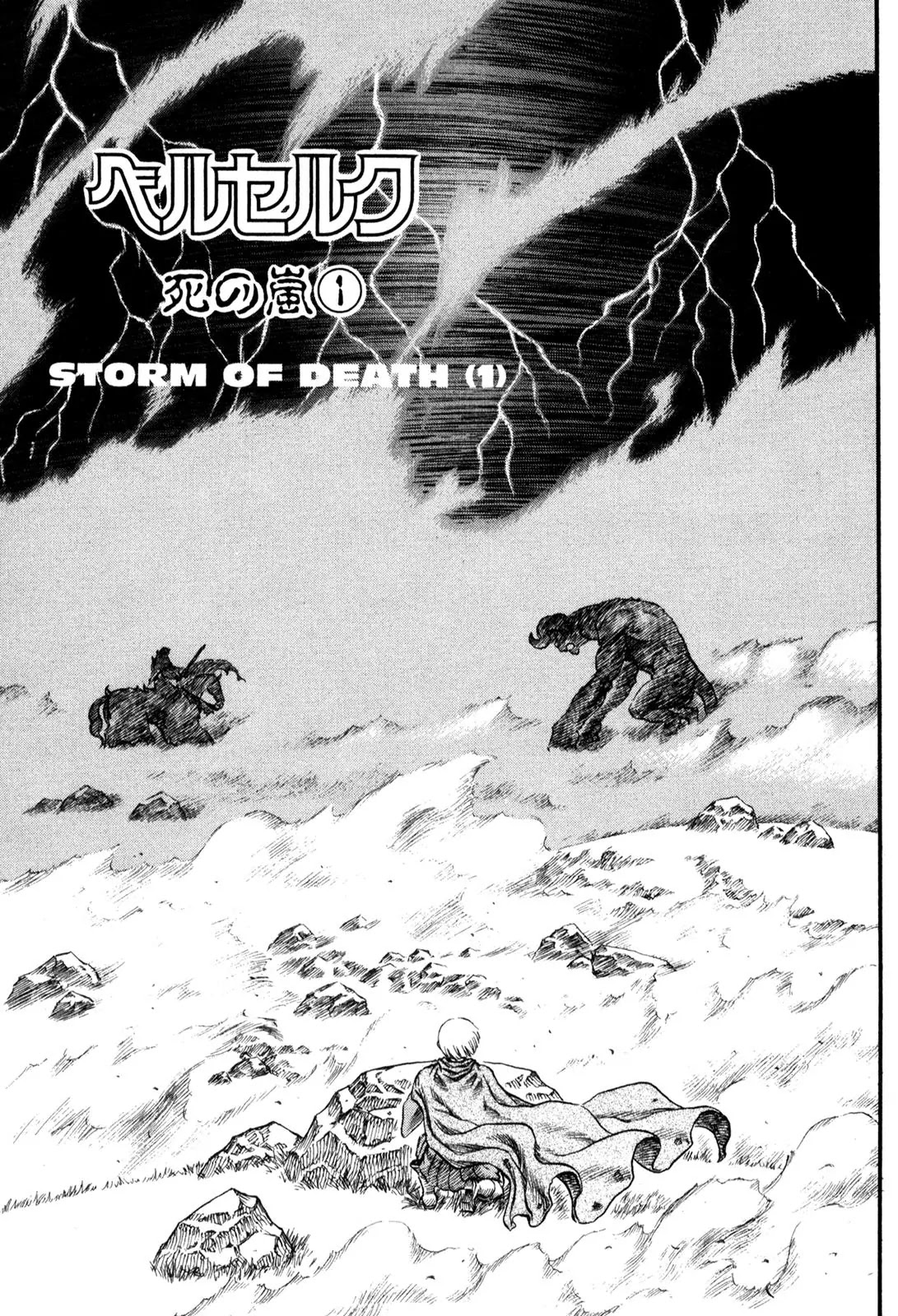 Berserk Chapter 80 page 5 - Chapter 80: Storm of Death (1)