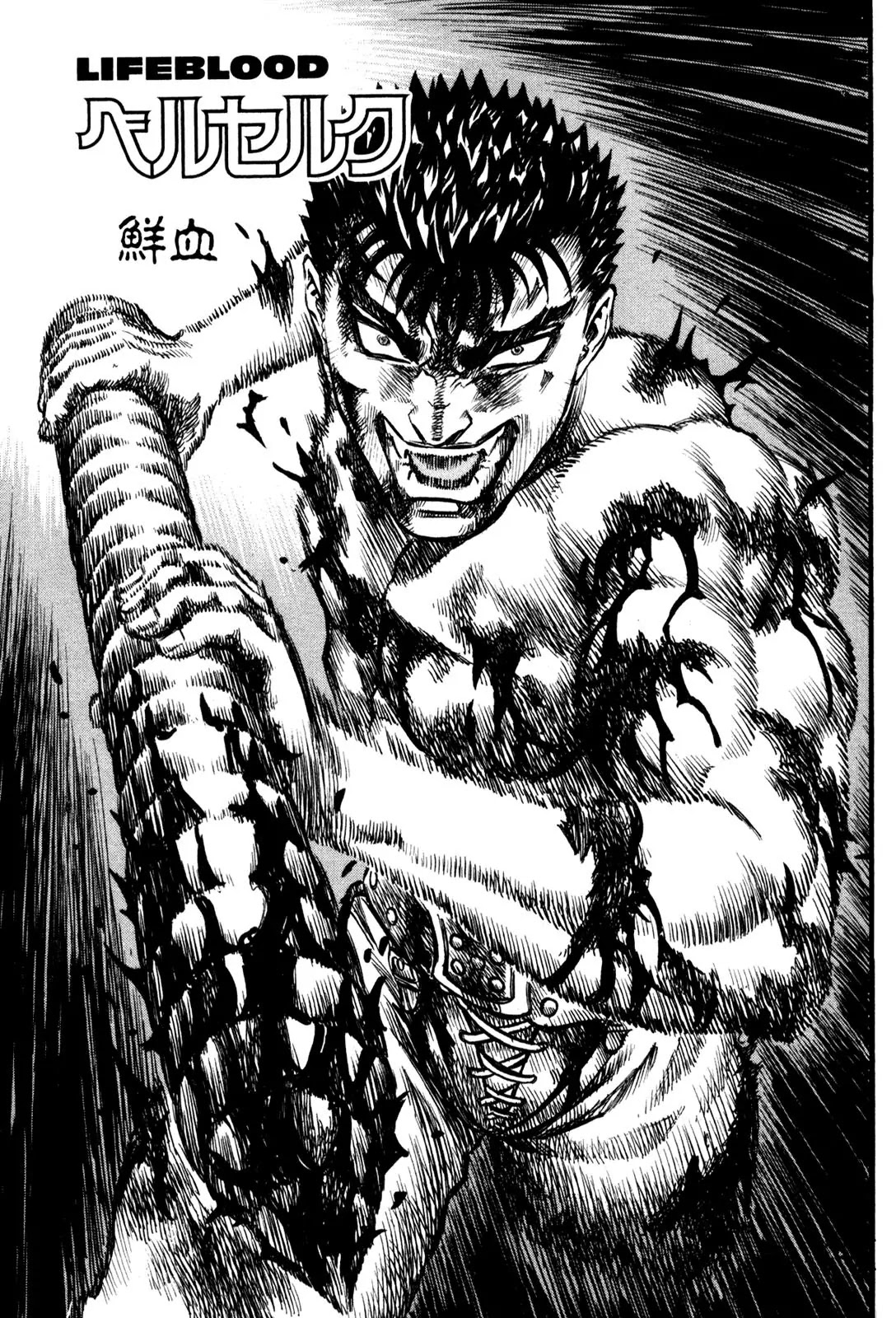 Berserk manga, chapter 84, page 1 of 19