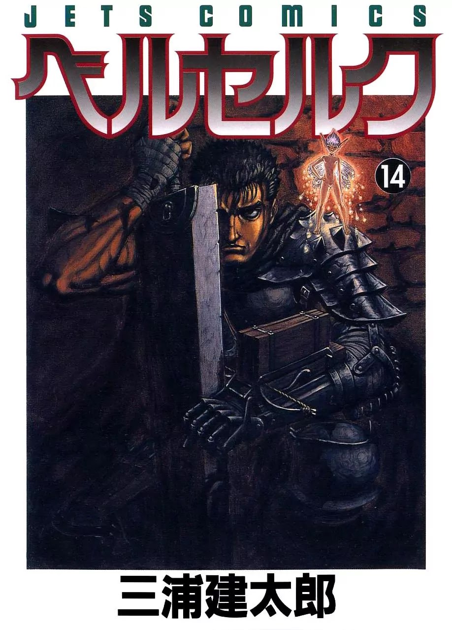 Berserk Chapter 92 page 1 - Chapter 92: Demon Infant