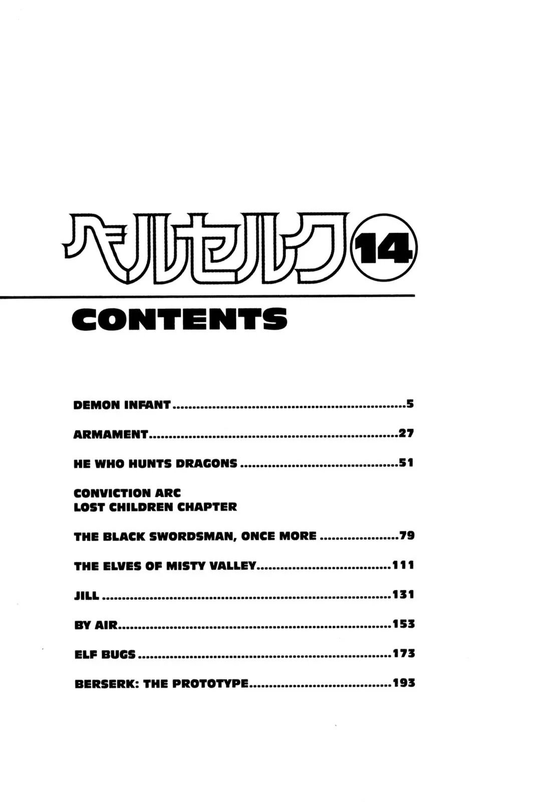 Berserk Chapter 92 page 4 - Chapter 92: Demon Infant