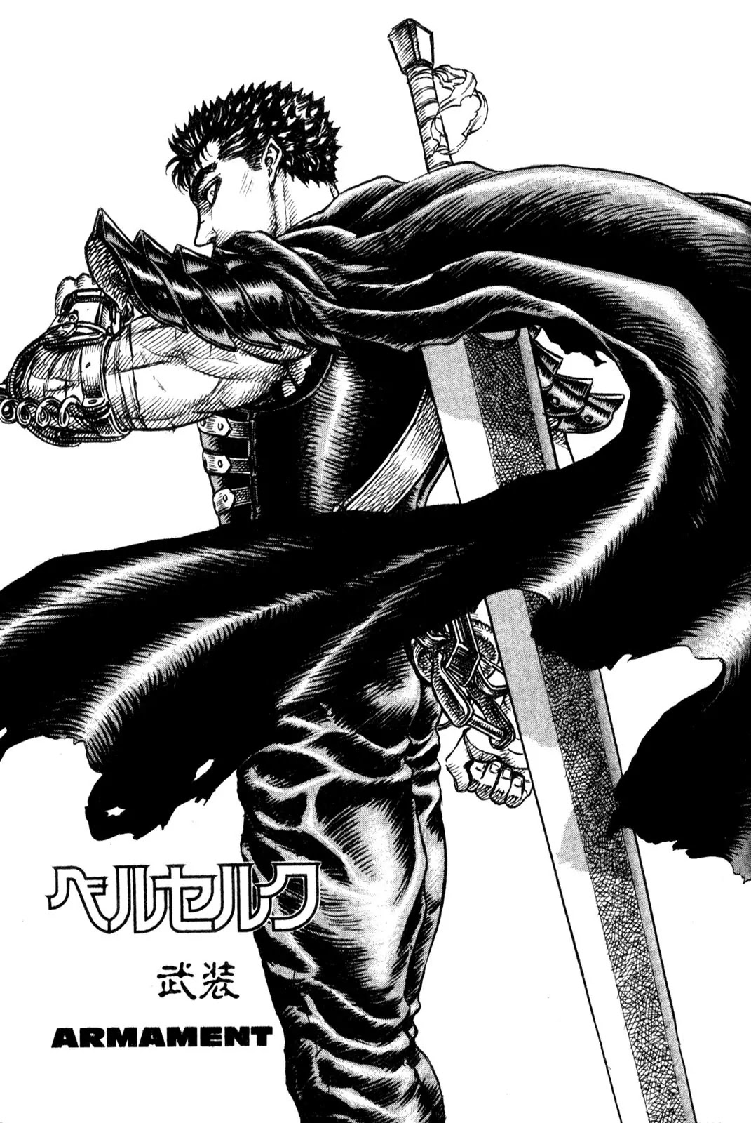 Berserk manga, chapter 93, page 1 of 24