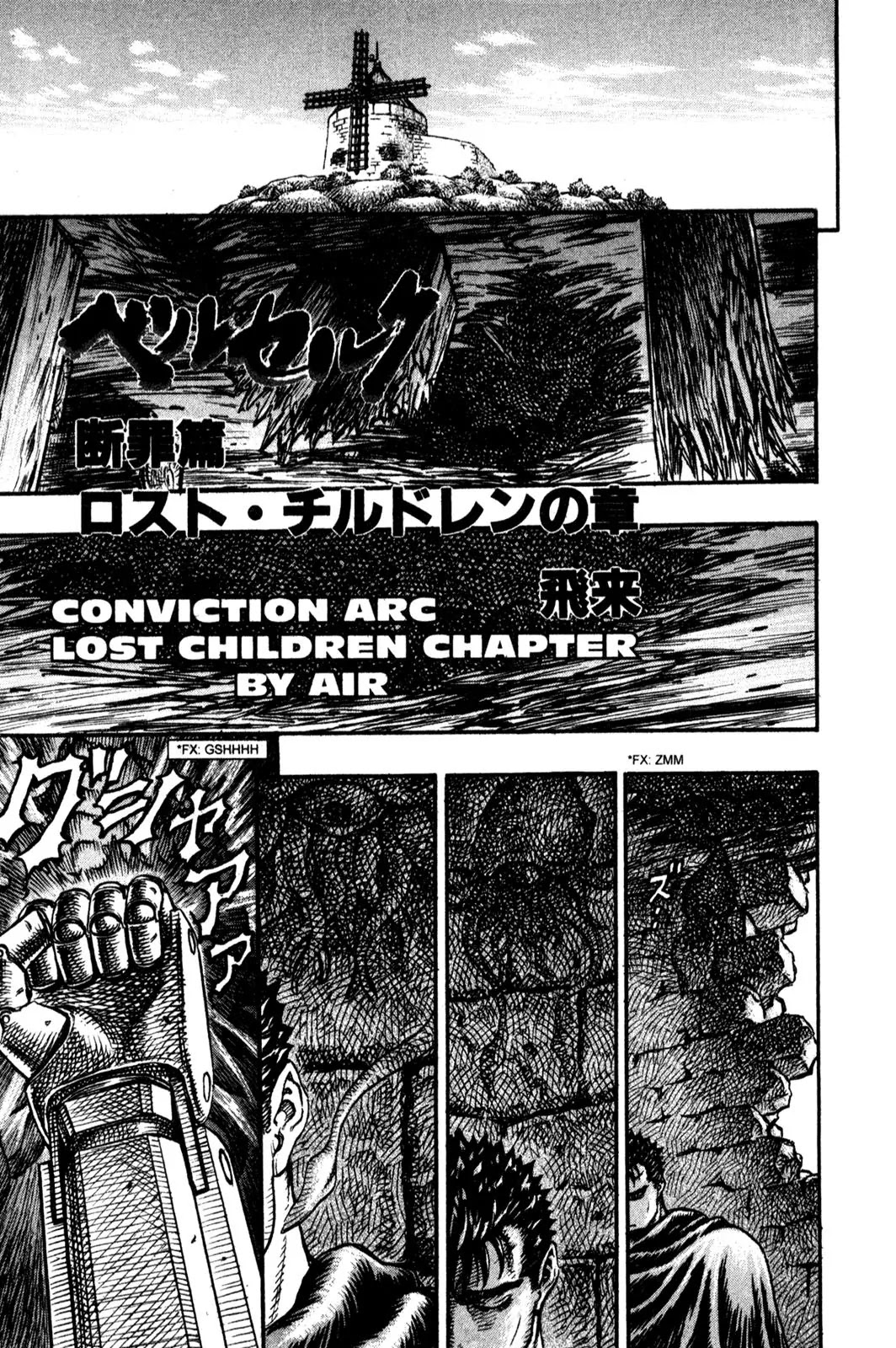 Berserk manga, chapter 98, page 1 of 19