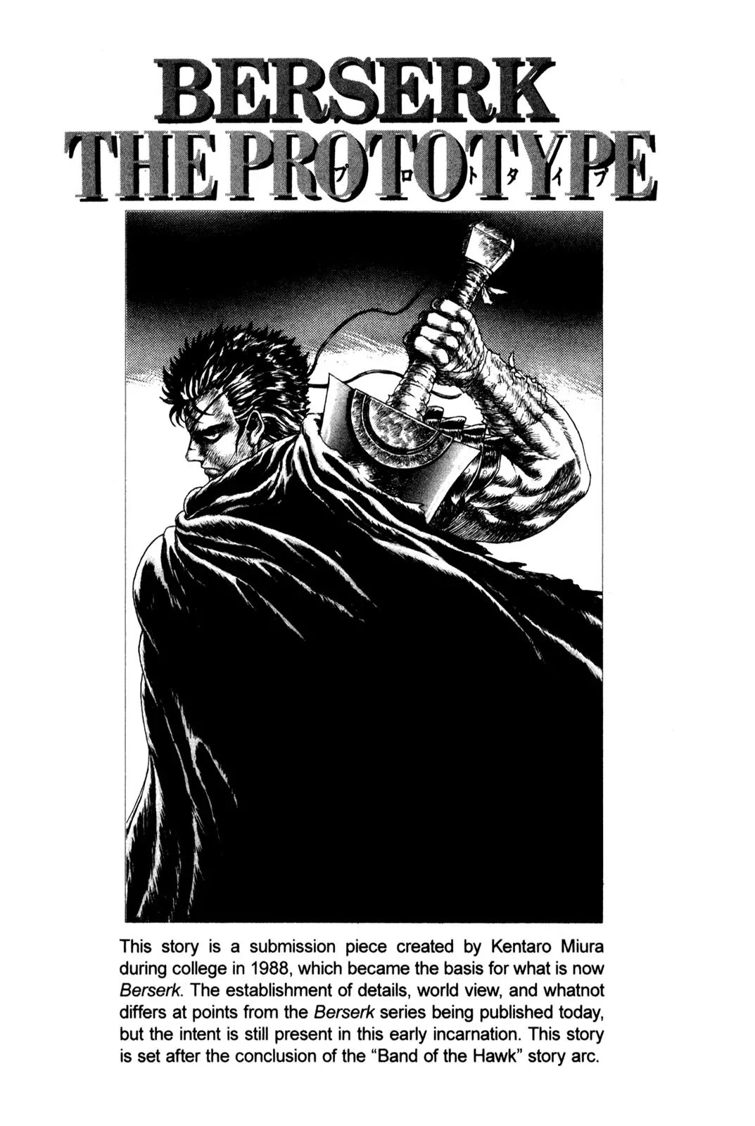 Berserk Chapter 99.5 page 1 - Chapter 99.5: Prototype