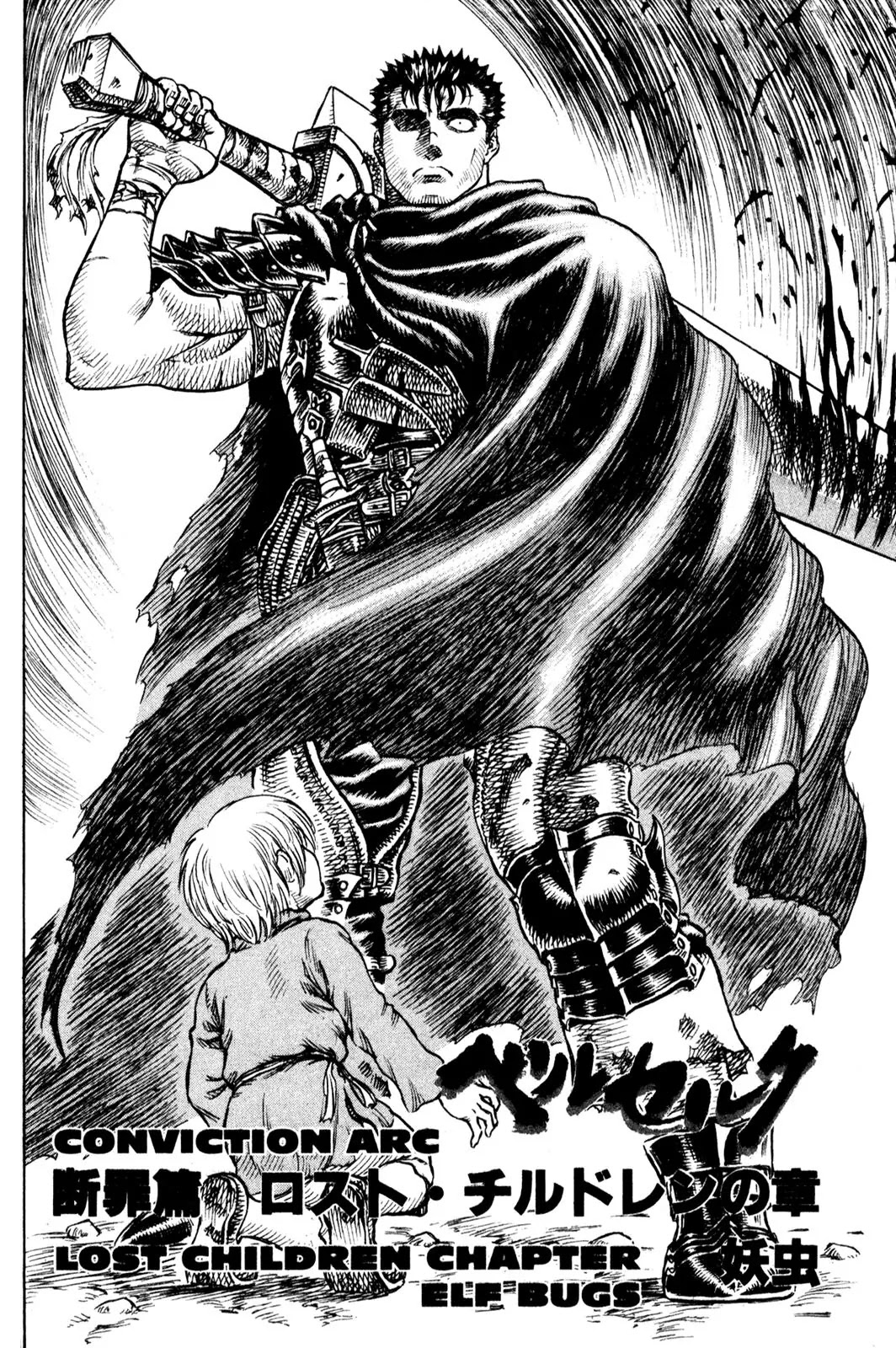 Berserk Chapter 99 page 2 - Chapter 99: Elf Bugs